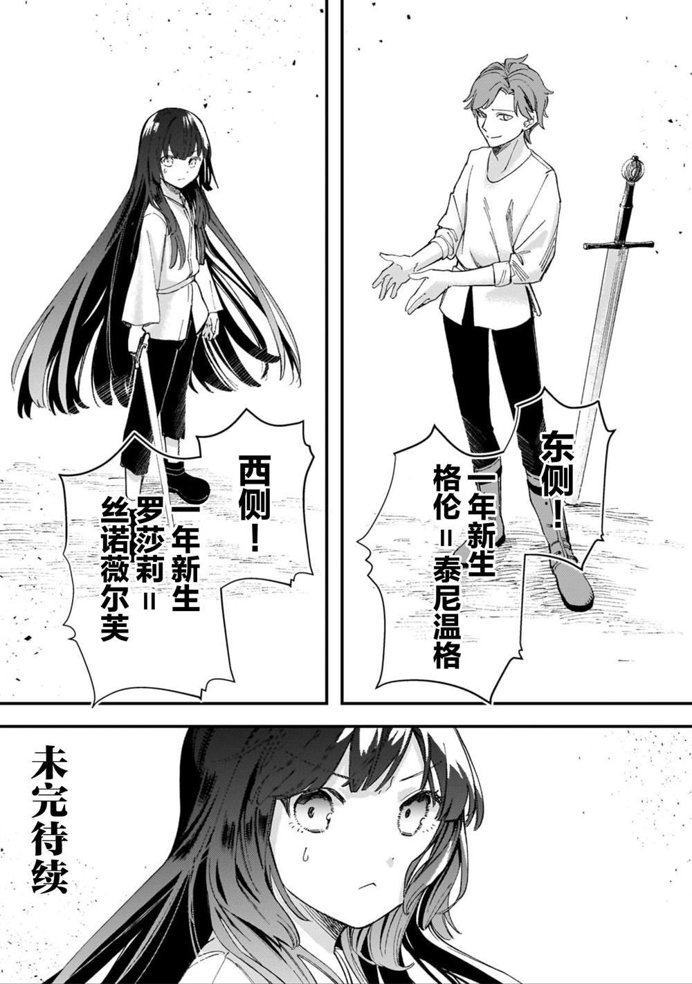 第5.3话