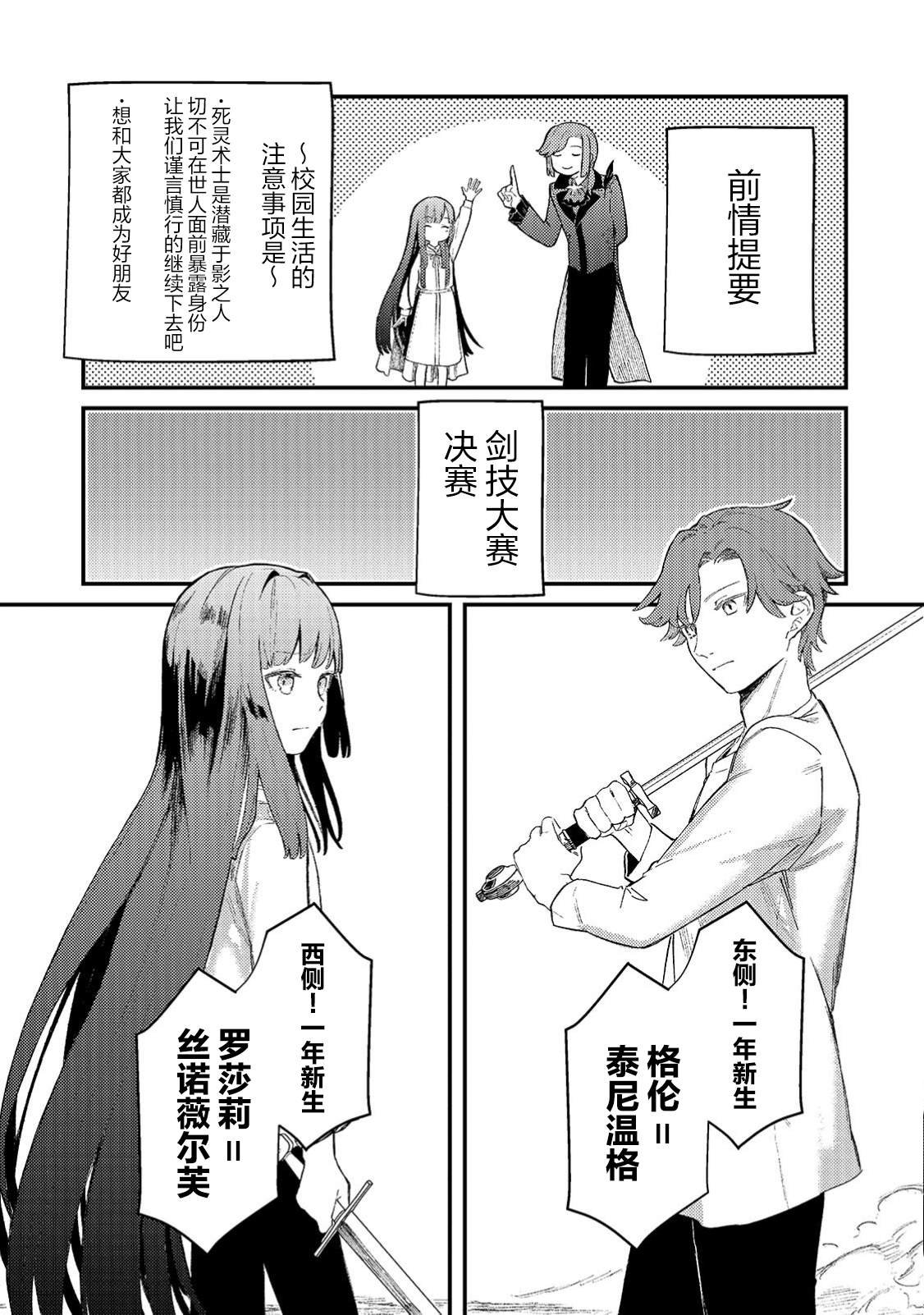 第6.1话