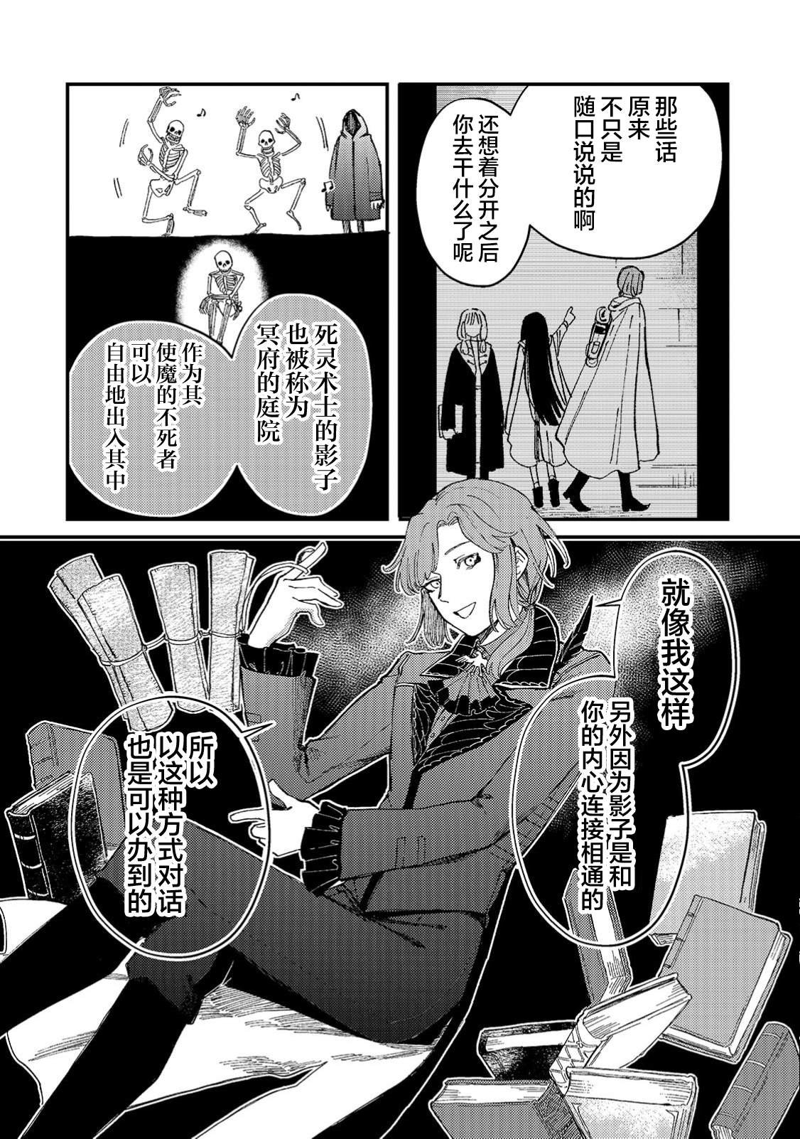 第6.1话