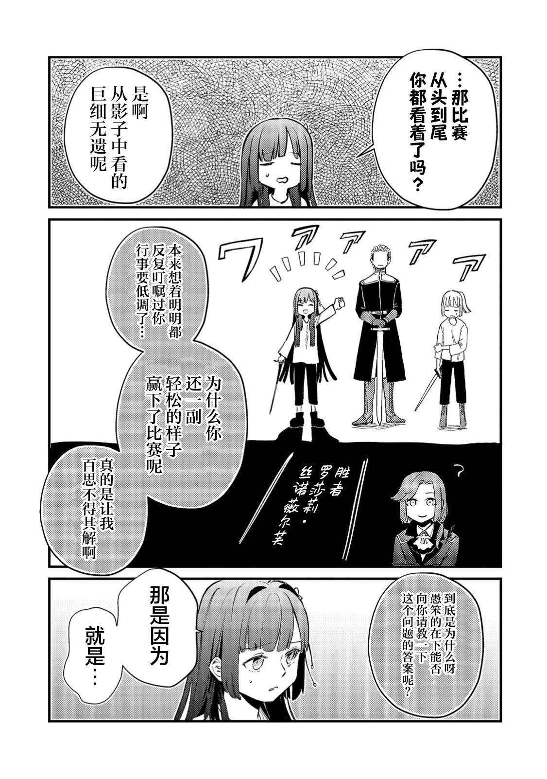 第6.1话