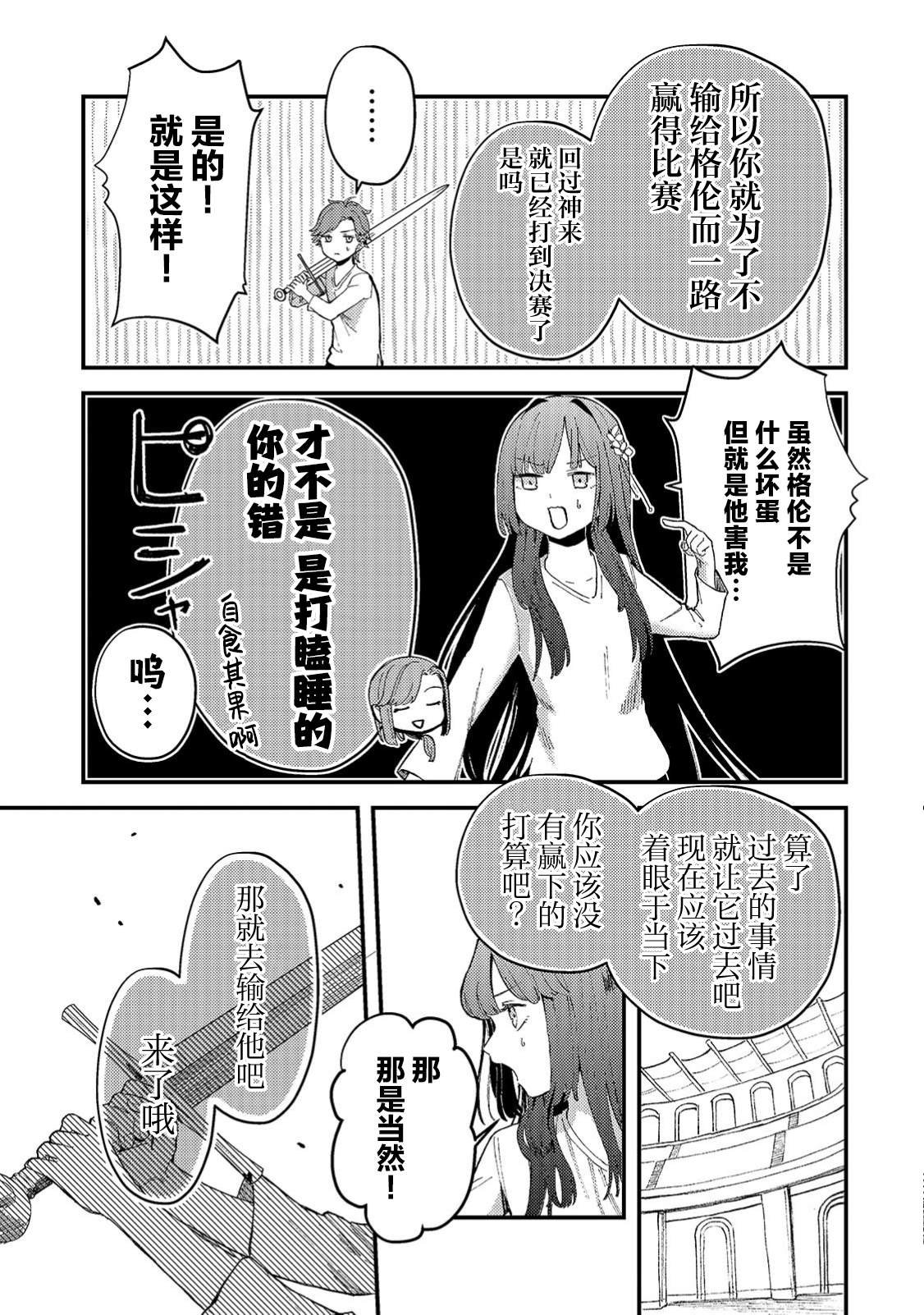 第6.1话