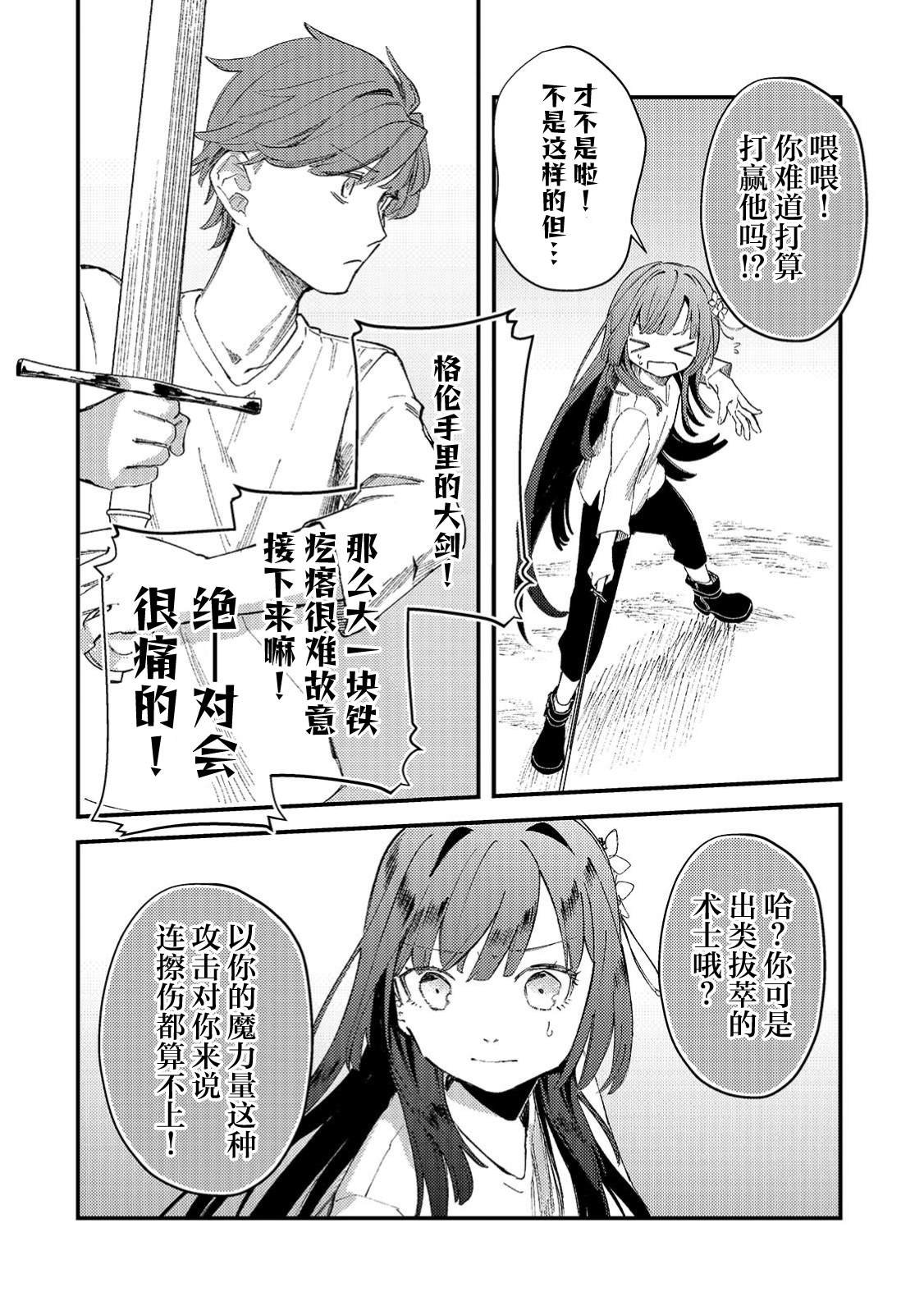 第6.1话