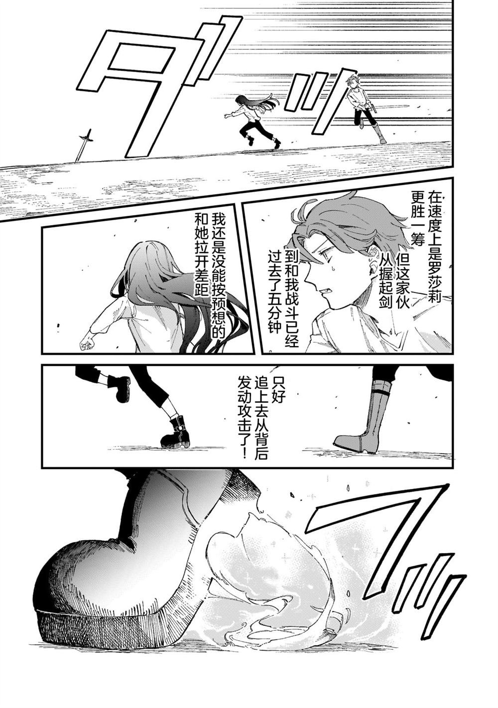 第6.2话