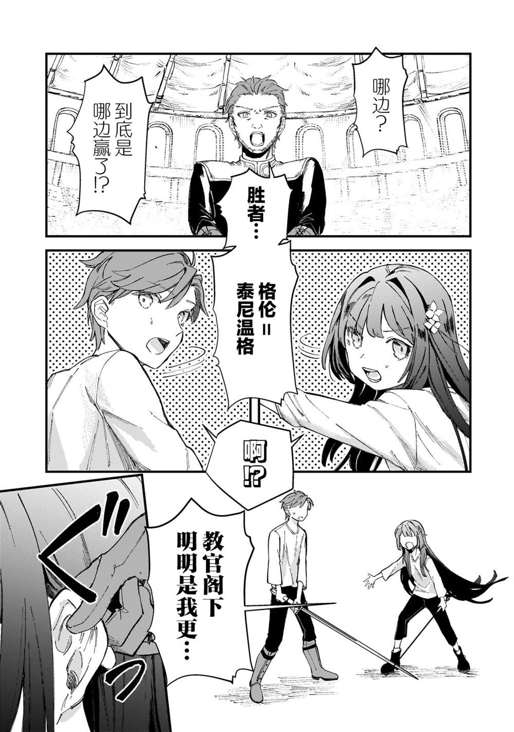 第6.2话