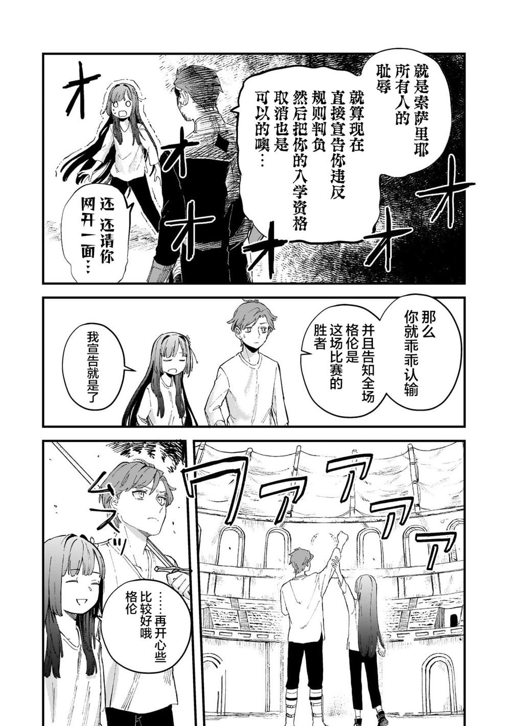 第6.2话