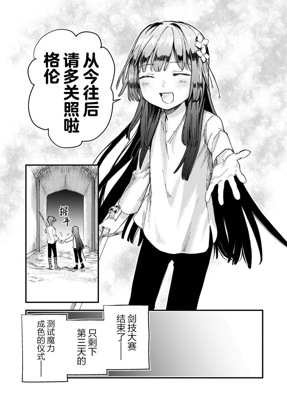 第6.2话