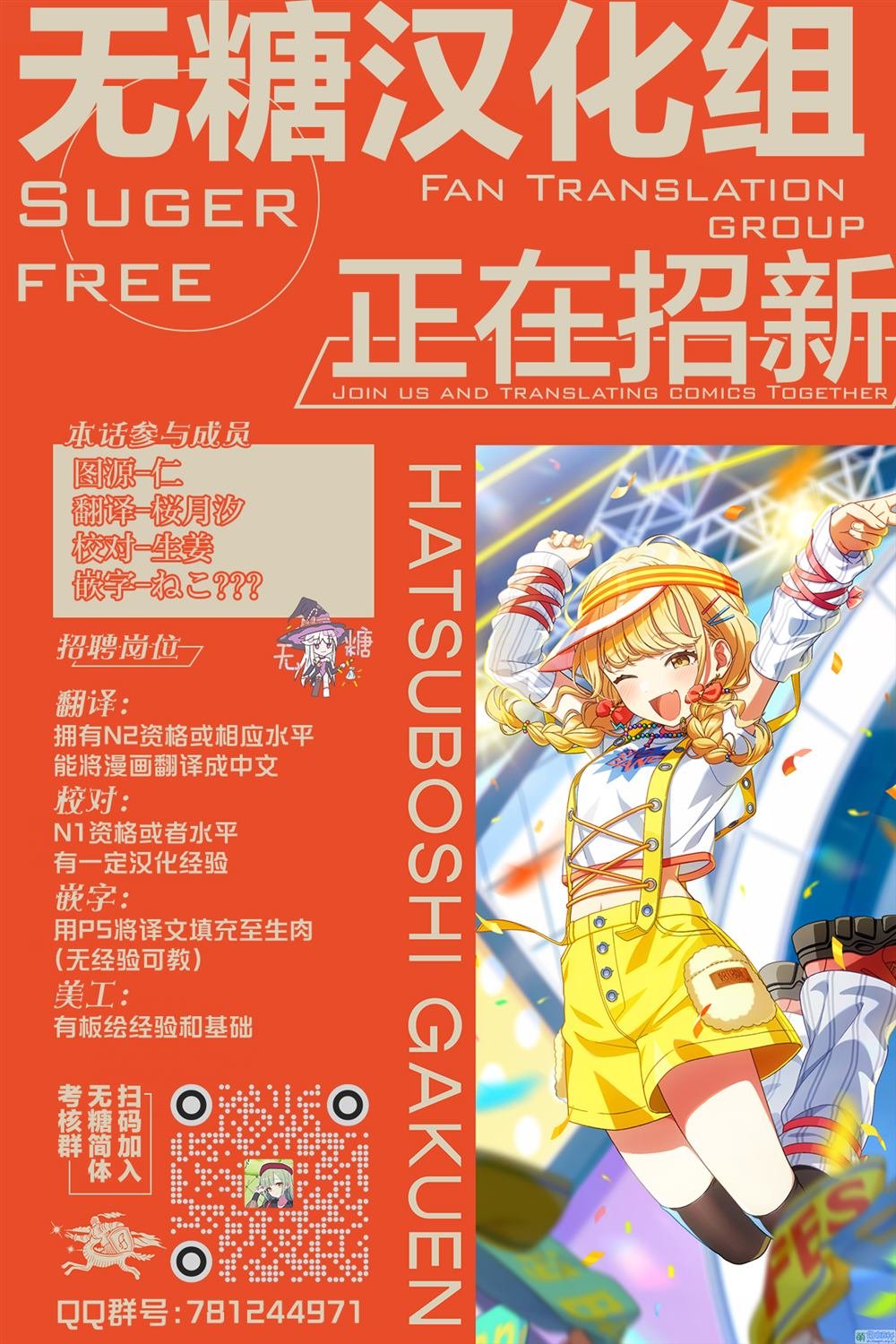 第6.2话