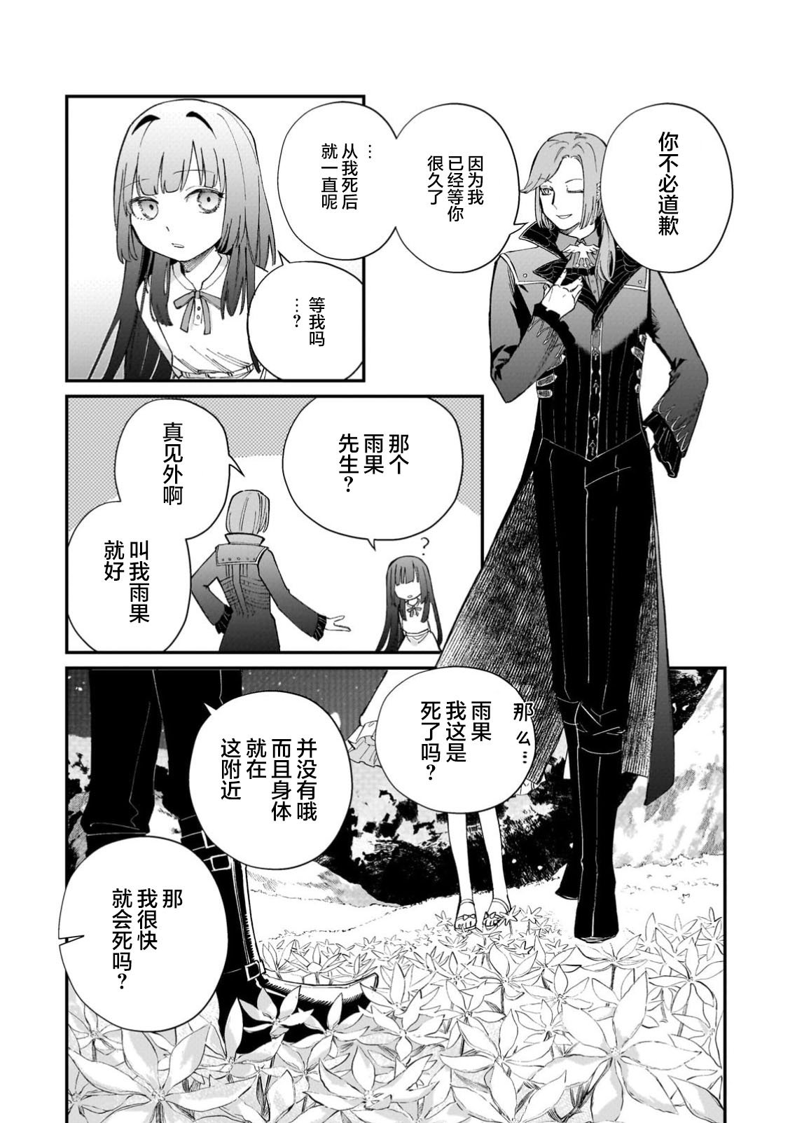 第2.1话