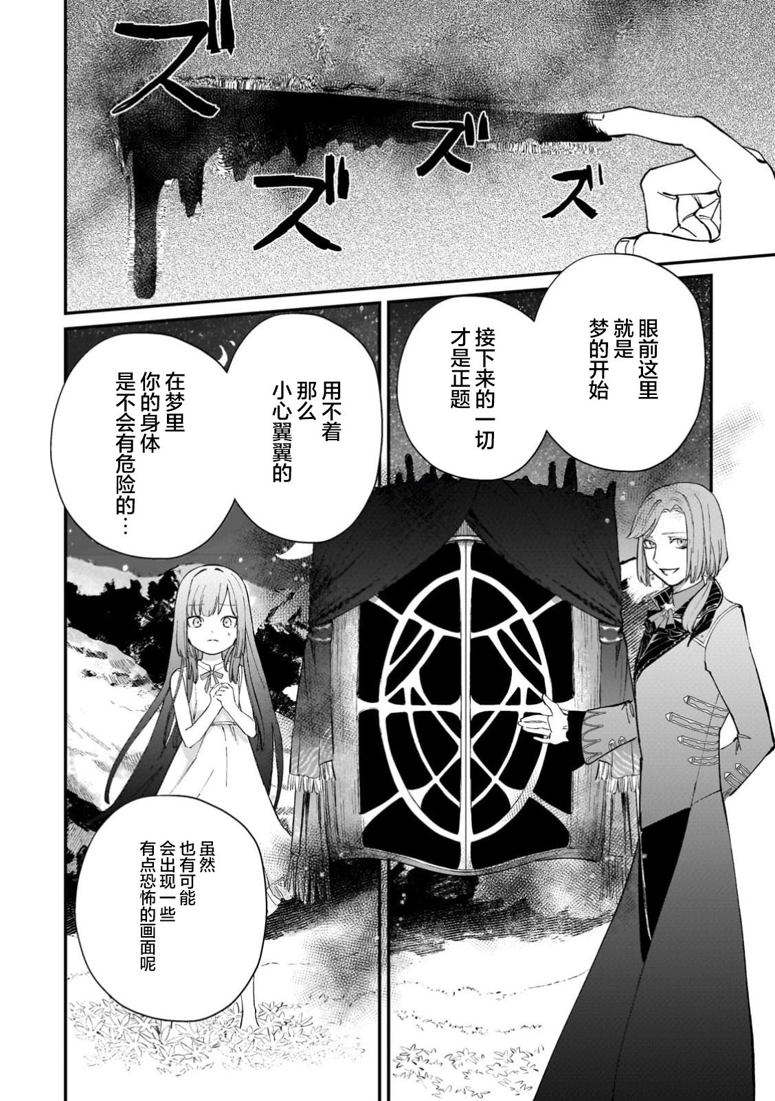 第2.1话