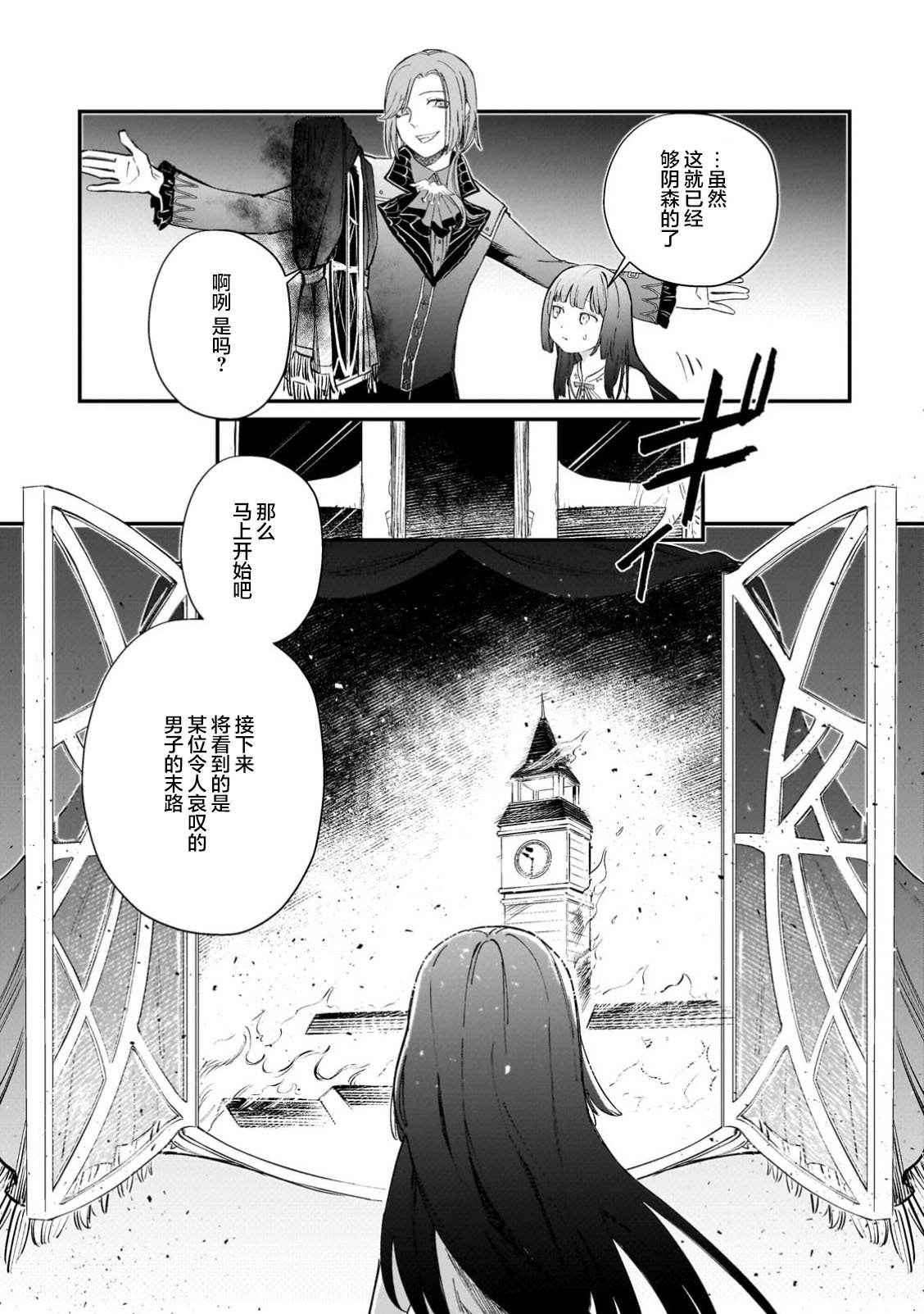 第2.1话