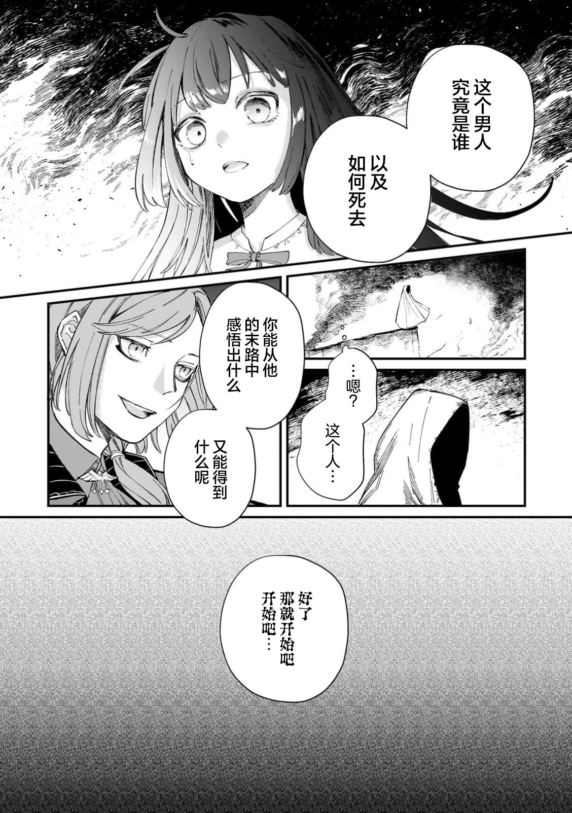第2.1话
