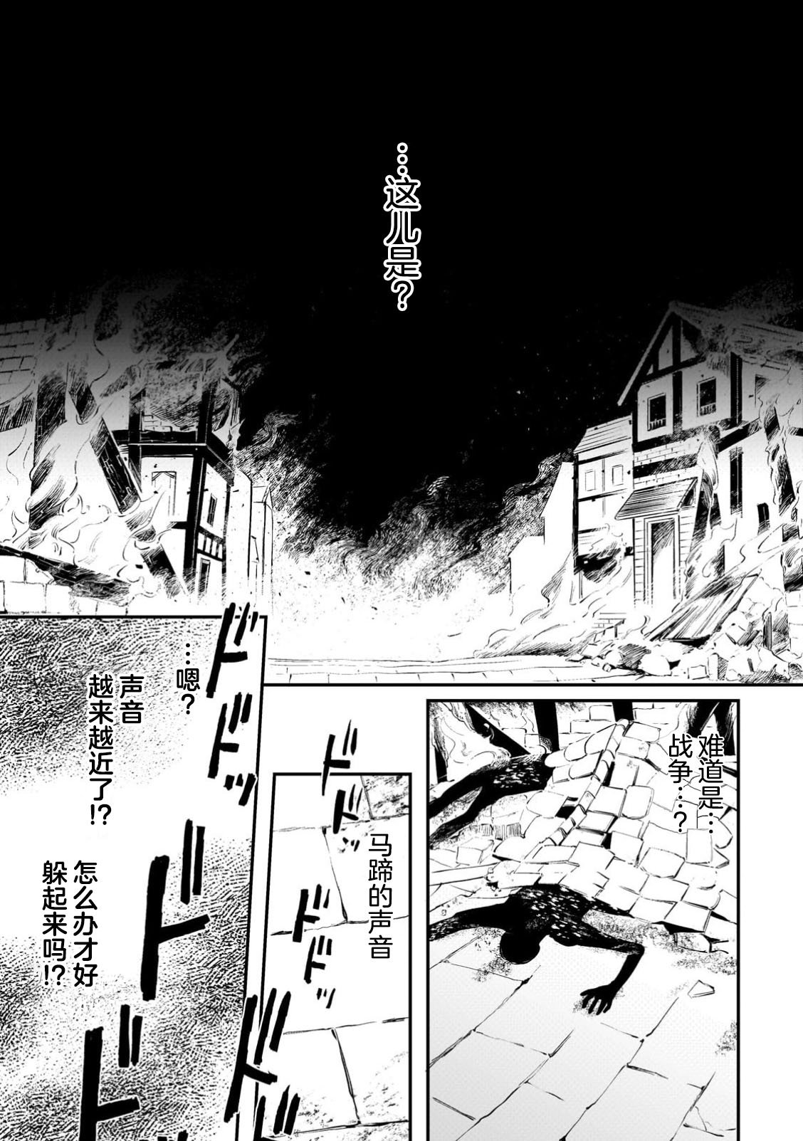 第2.1话