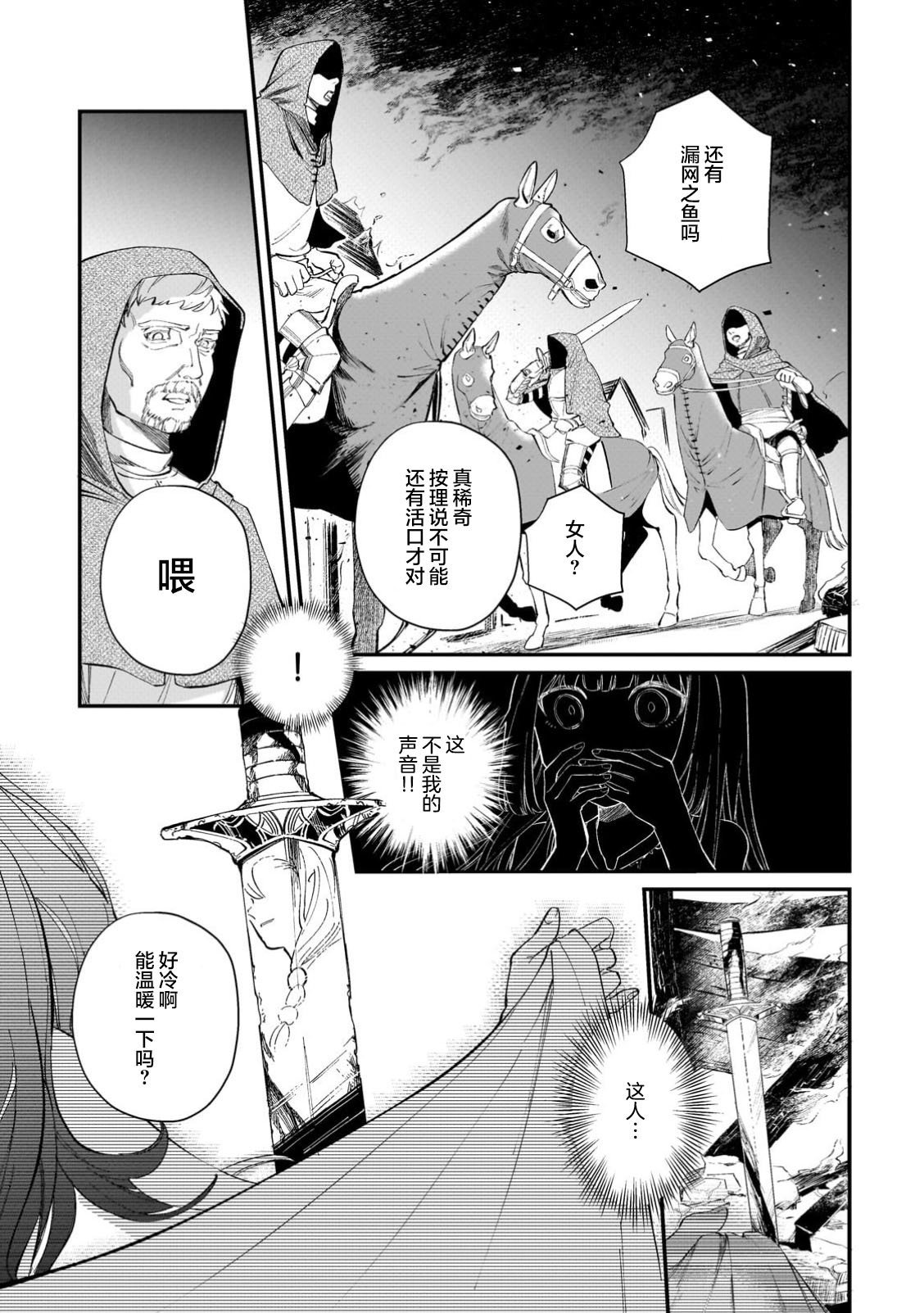 第2.1话
