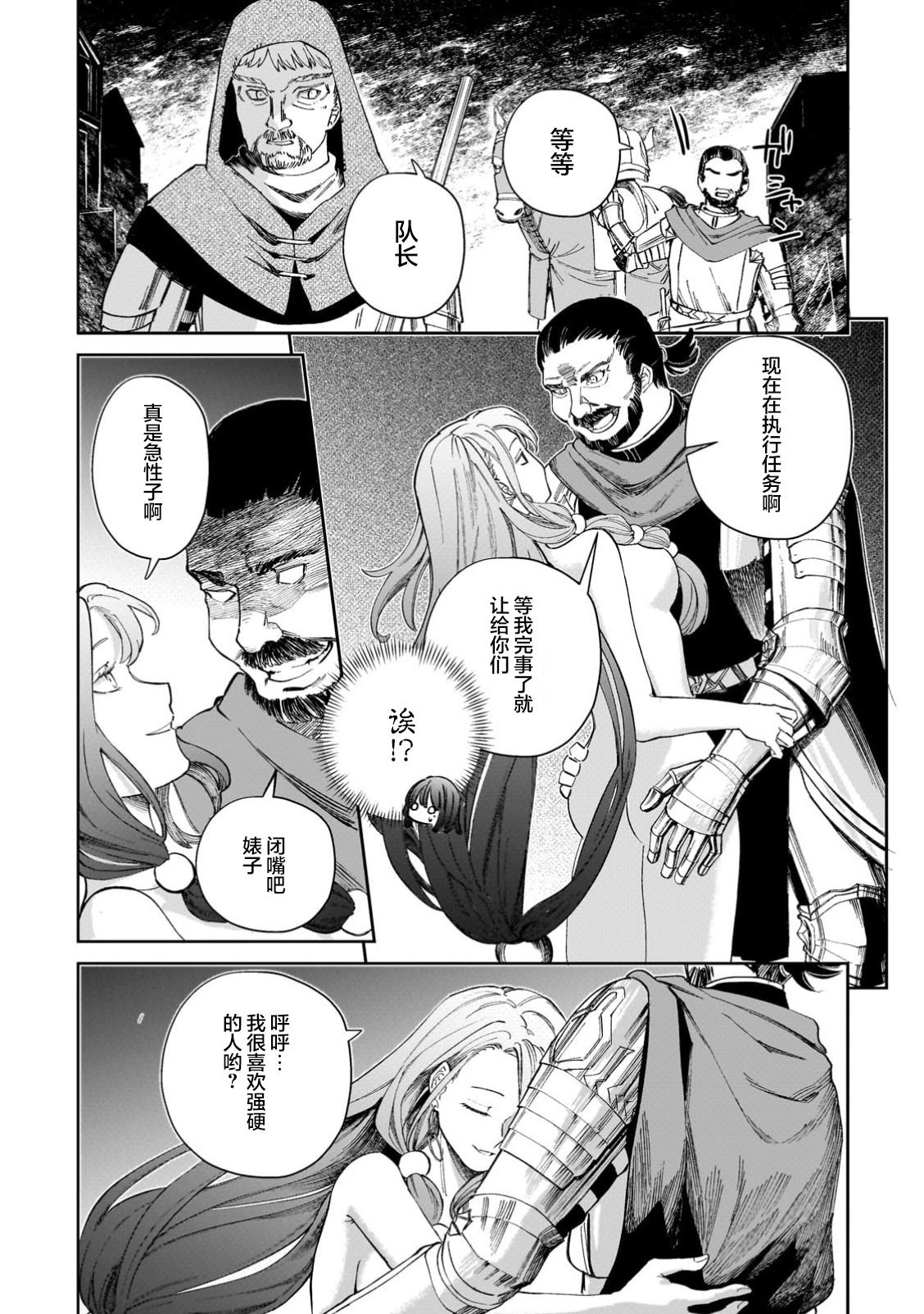 第2.1话