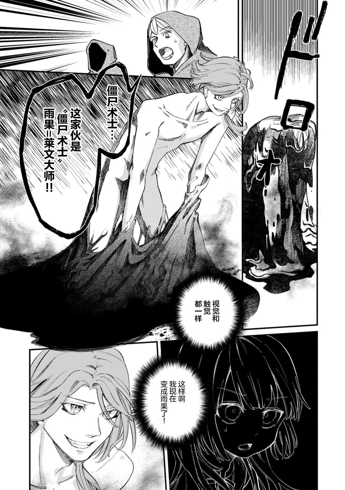 第2.1话