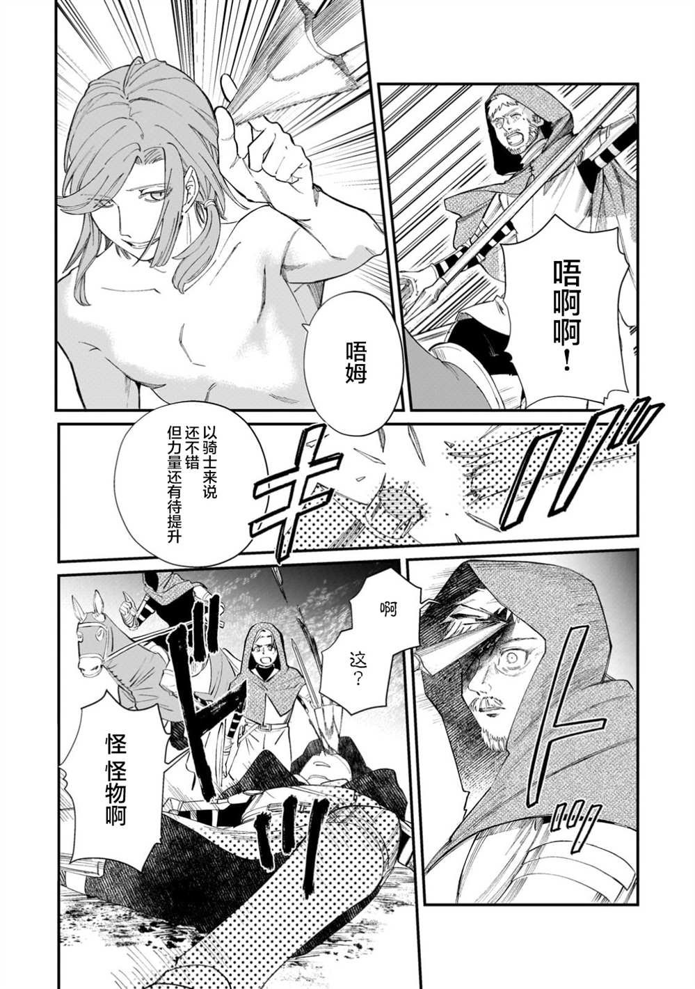 第2.2话