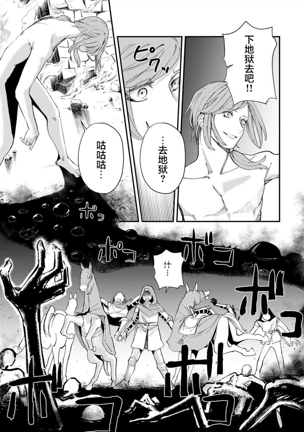 第2.2话