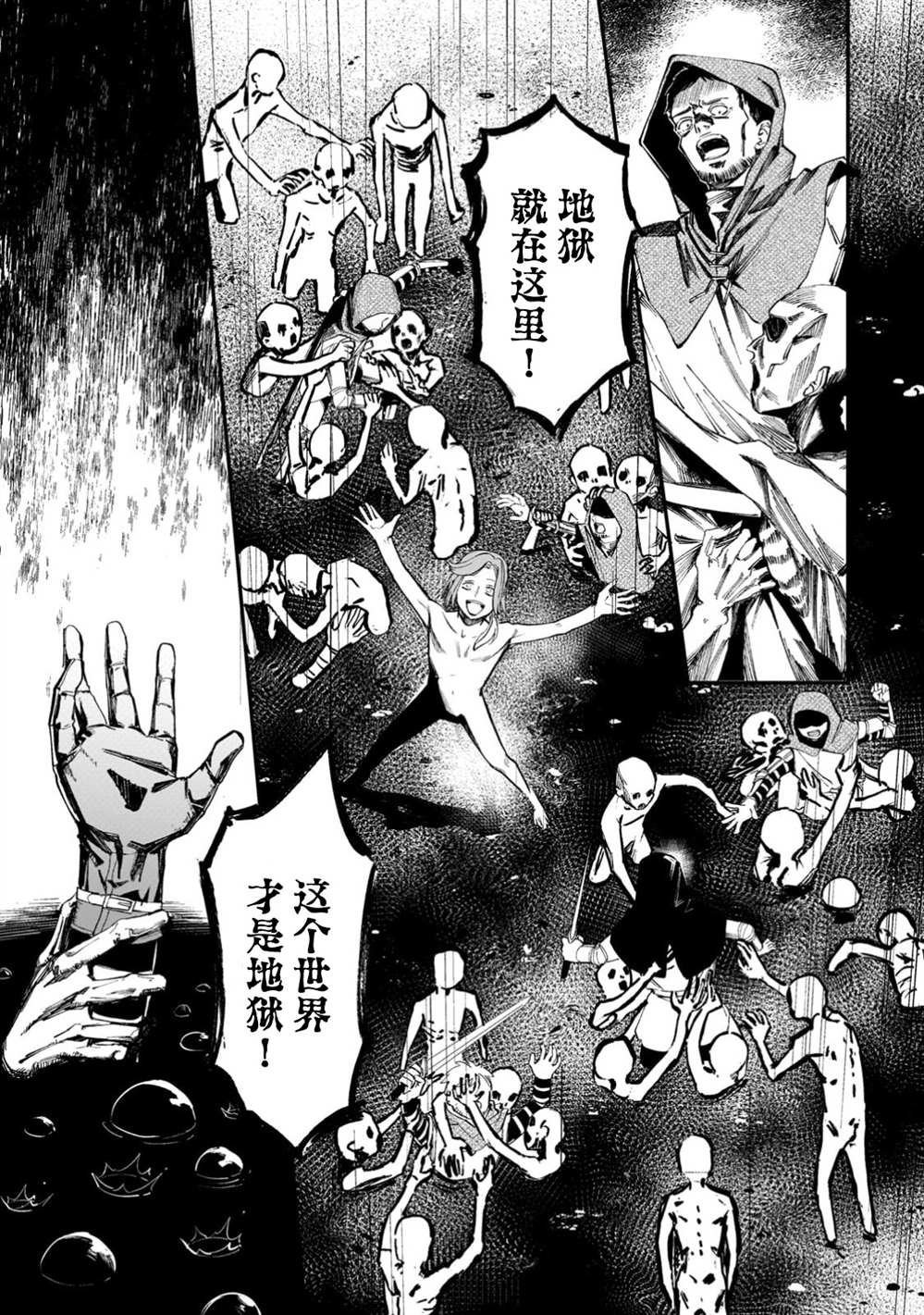 第2.2话