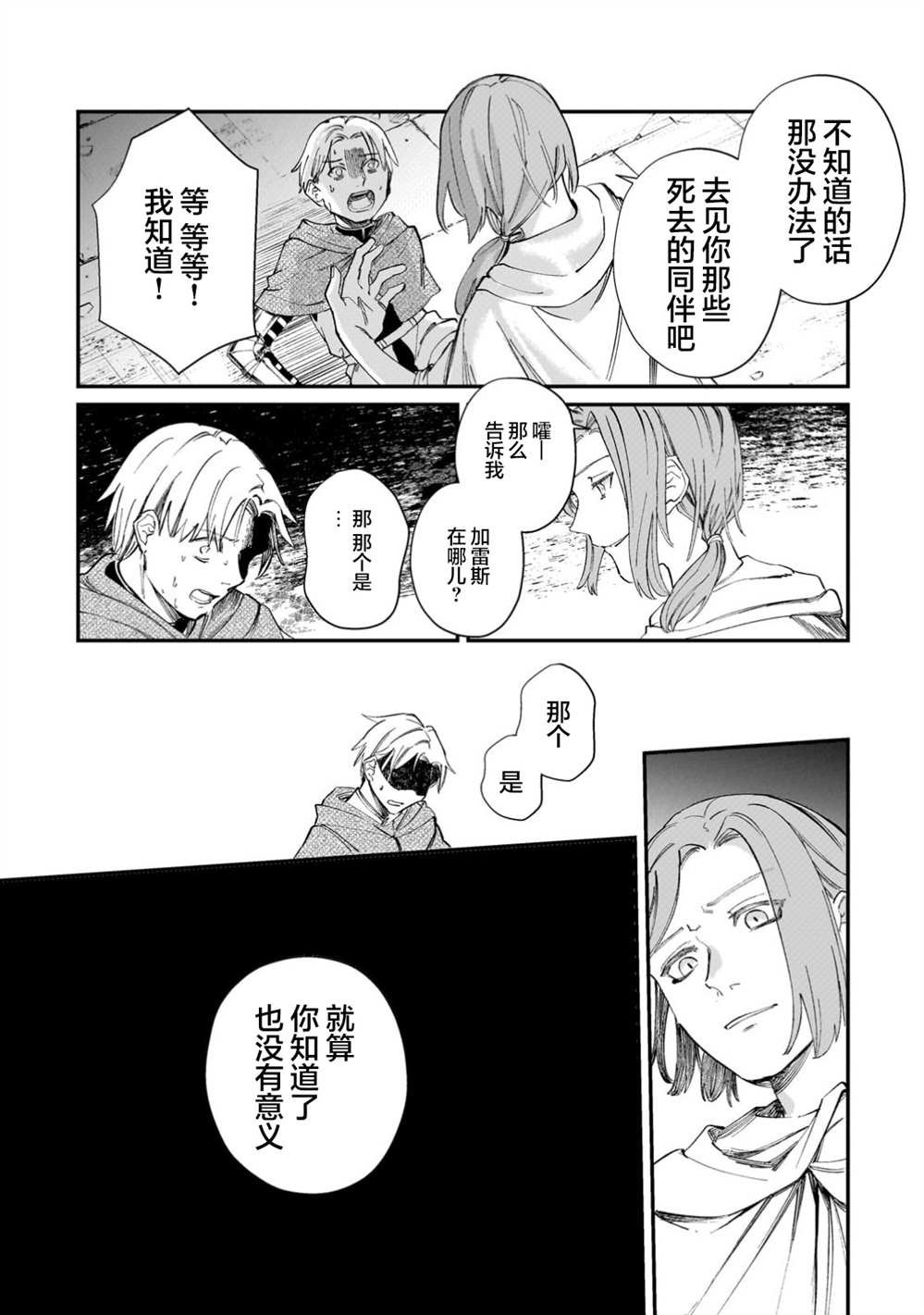 第2.2话