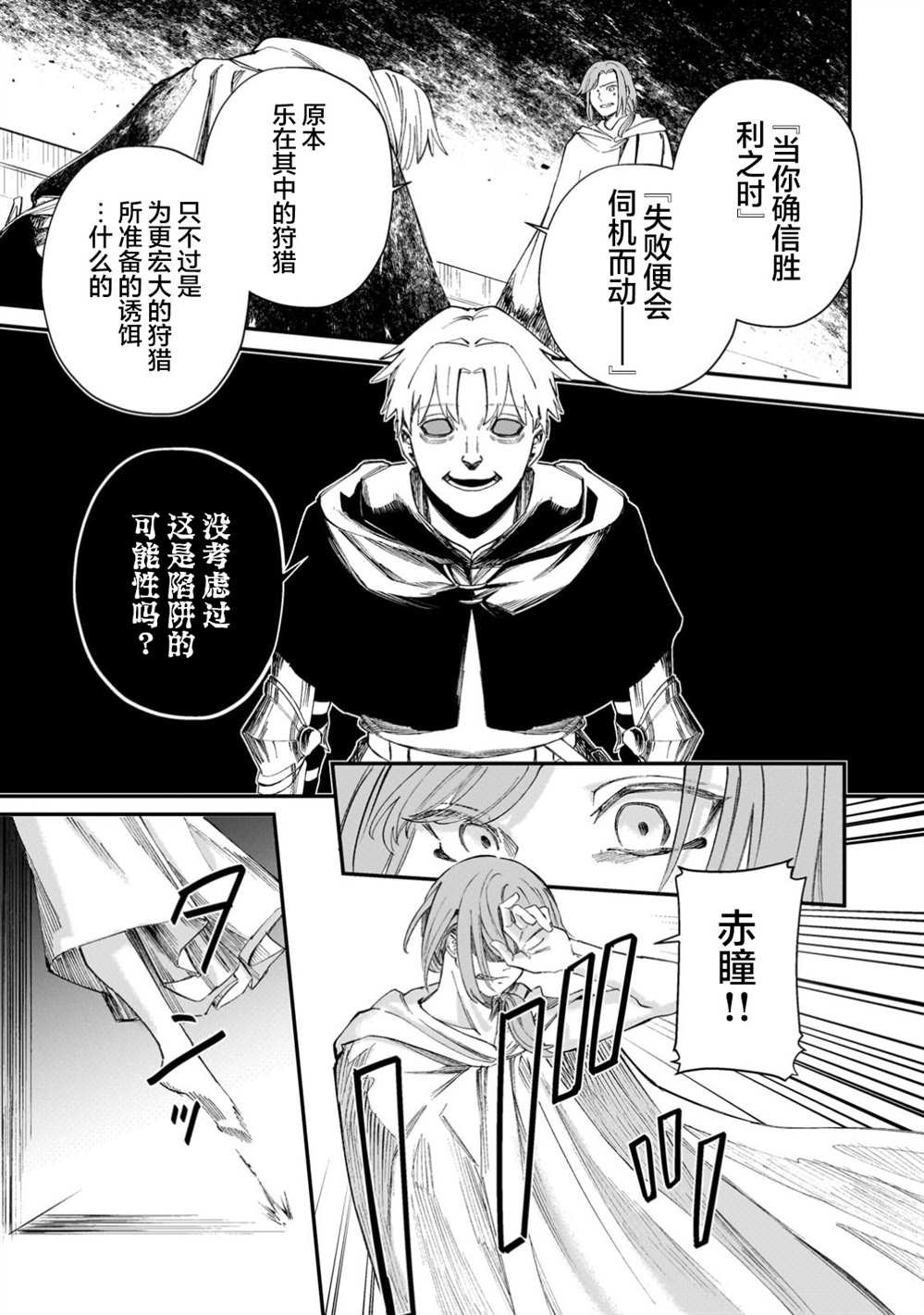 第2.2话