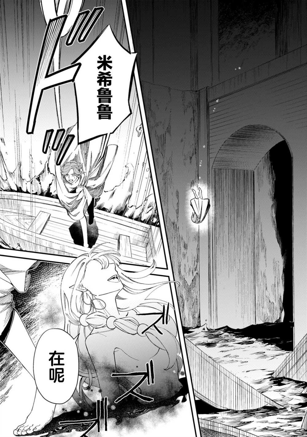 第2.2话