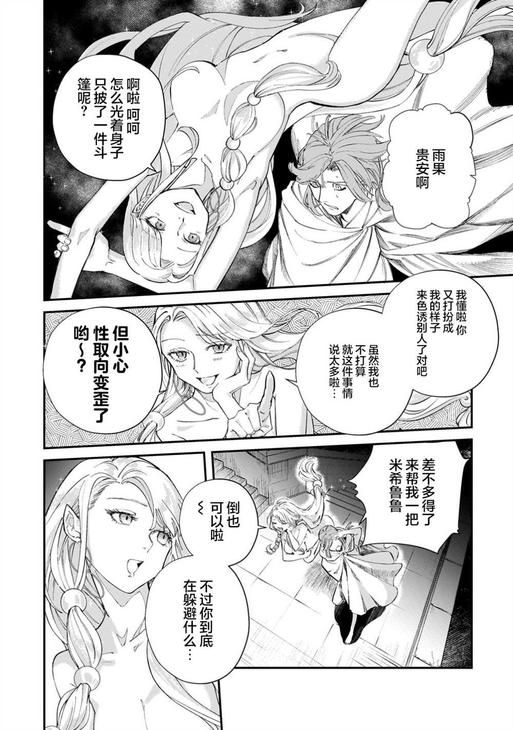 第2.2话