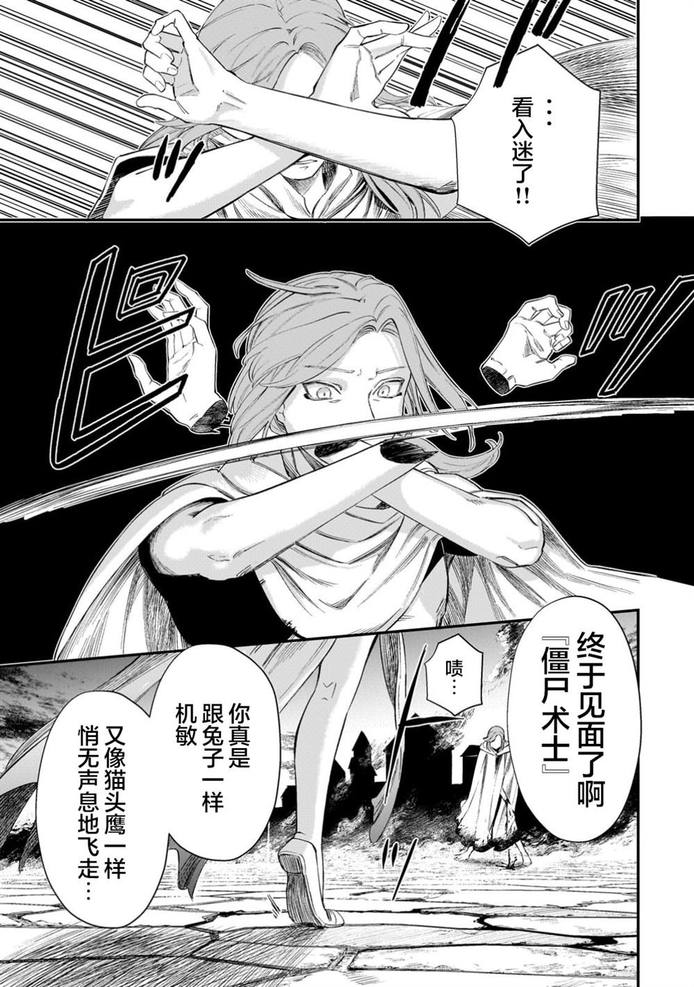 第2.3话