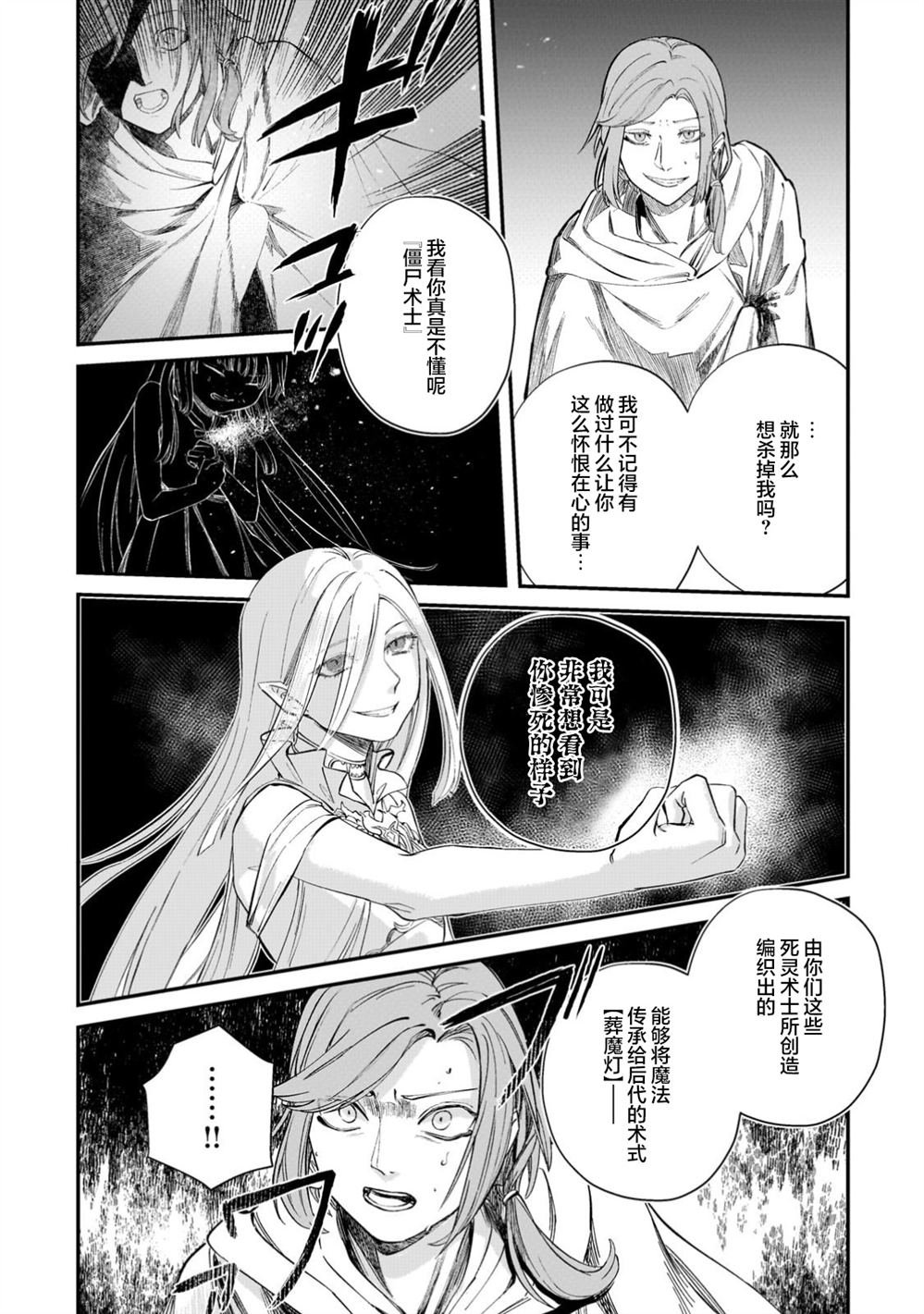 第2.3话