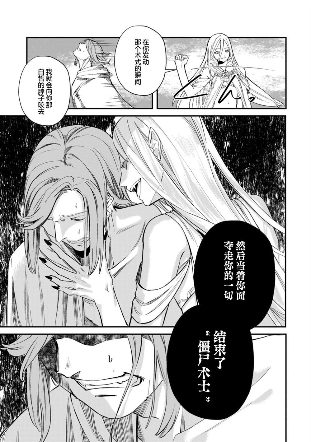 第2.3话