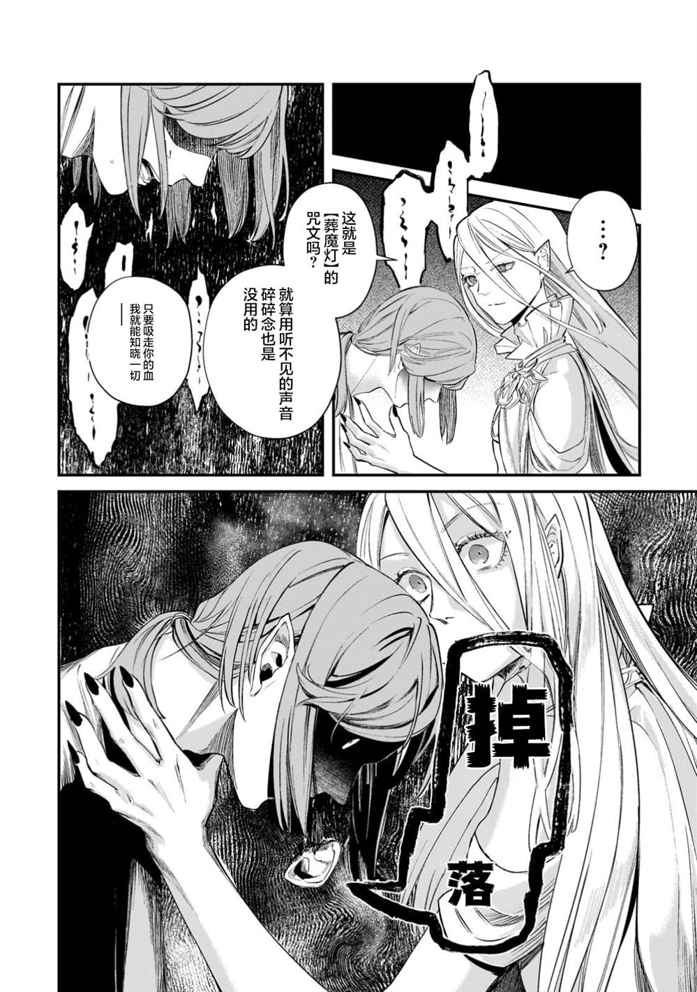 第2.3话