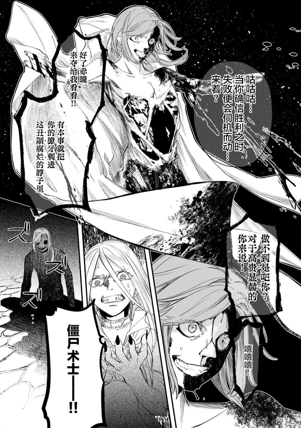 第2.3话