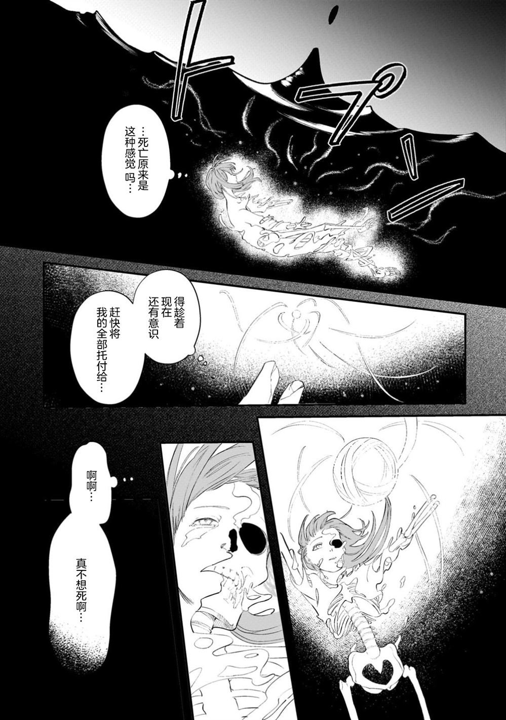 第2.3话