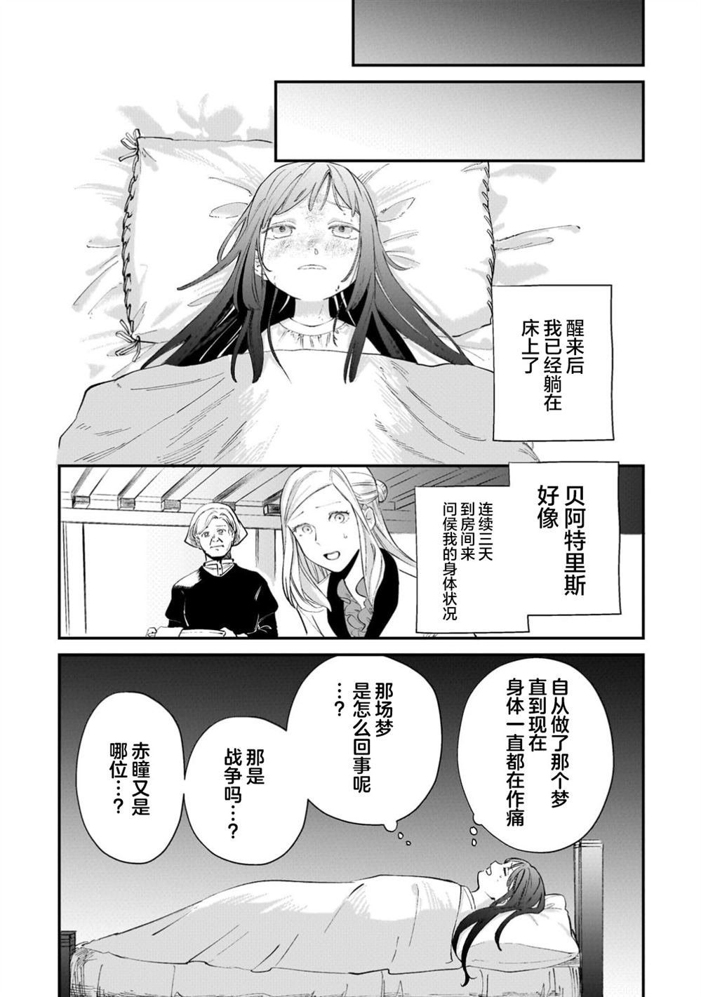 第2.3话