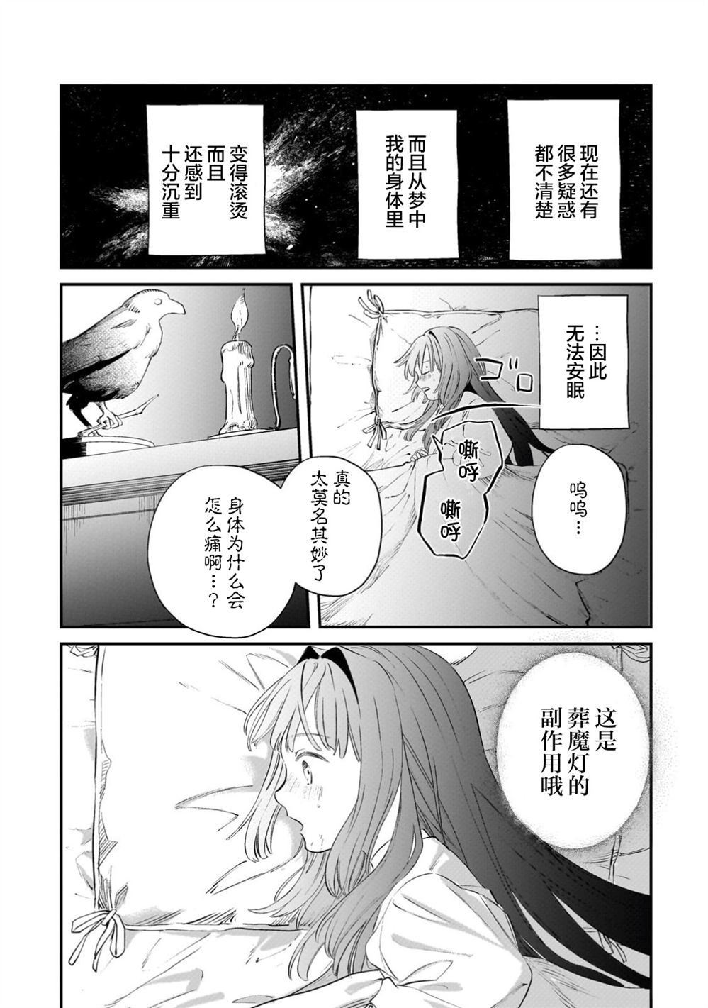 第2.3话