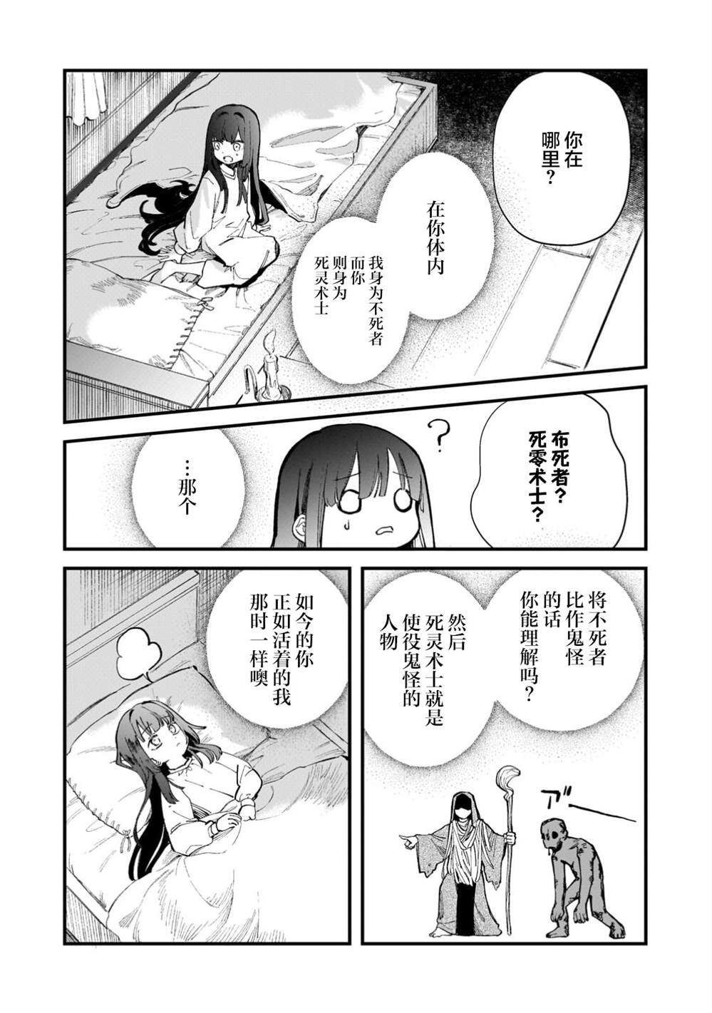 第3.1话