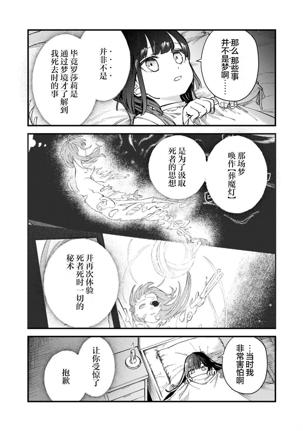 第3.1话
