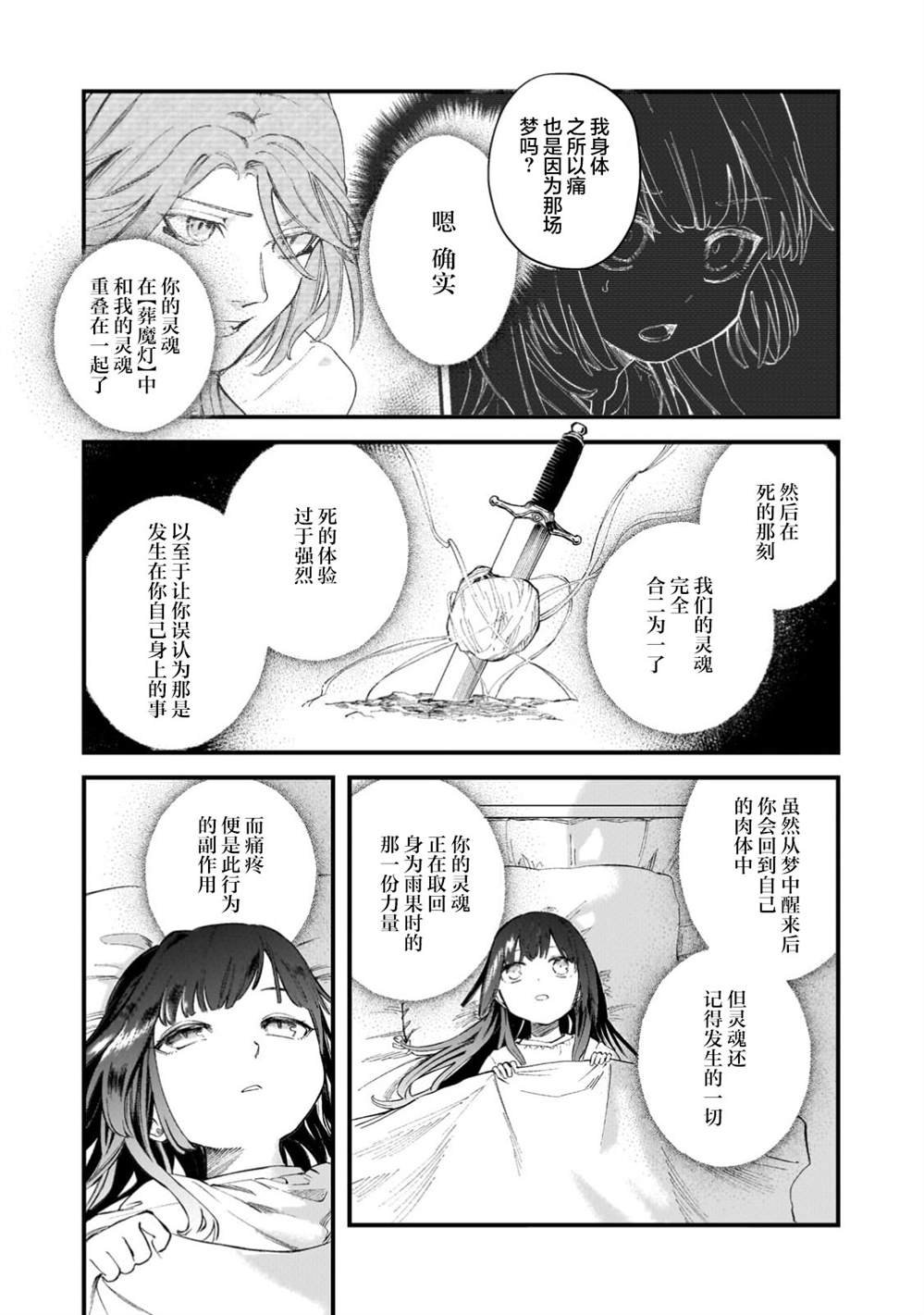 第3.1话