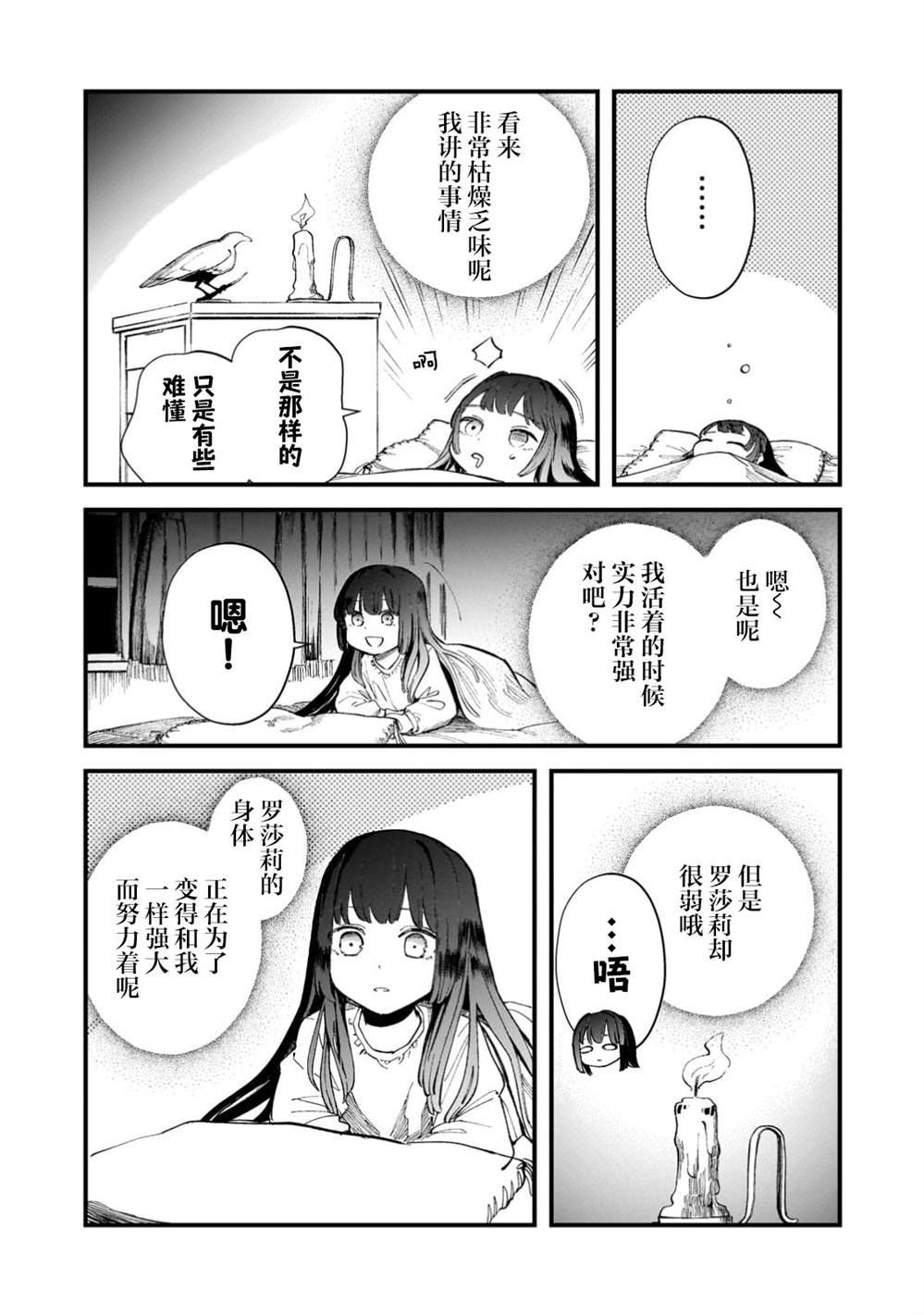 第3.1话