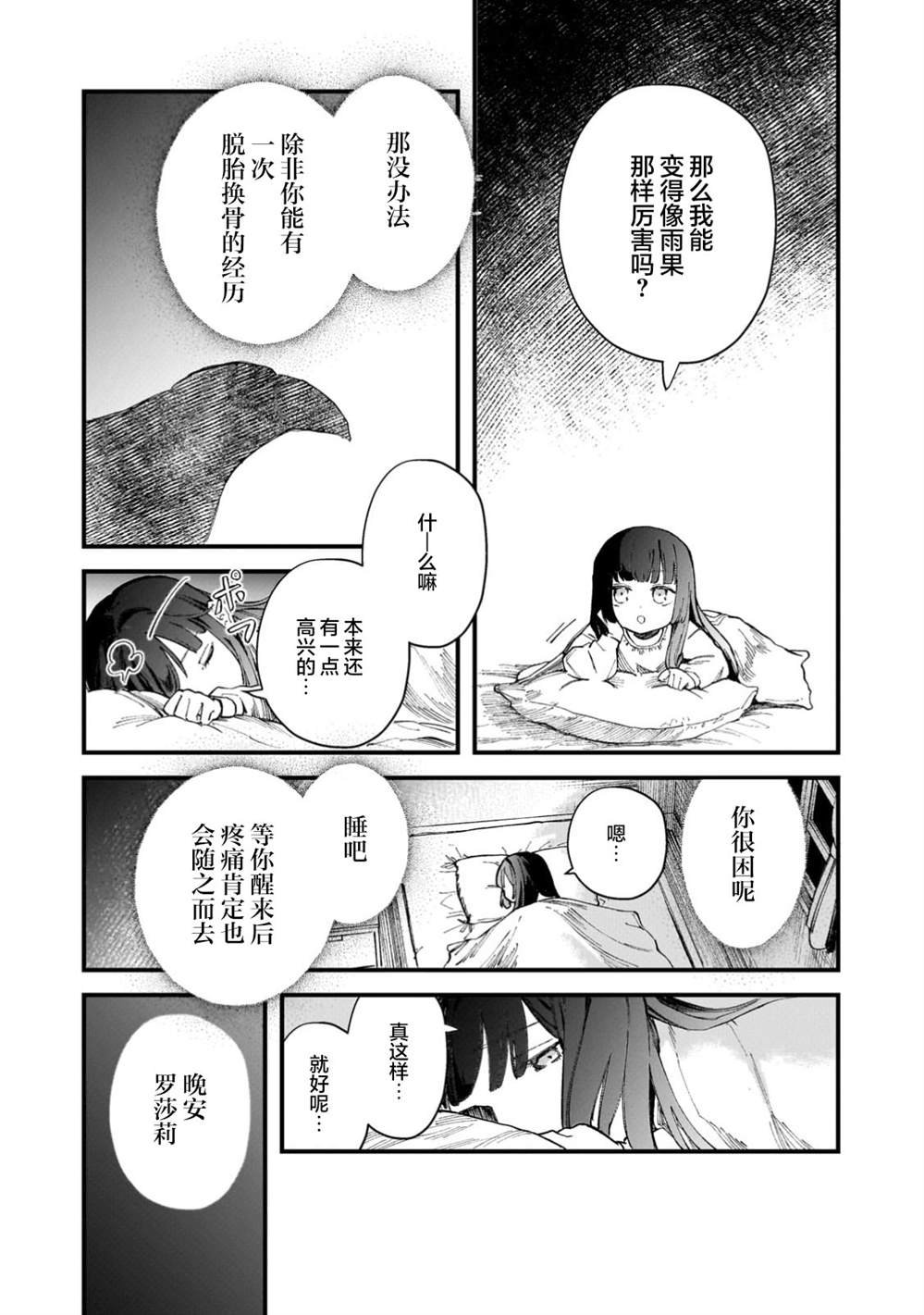 第3.1话
