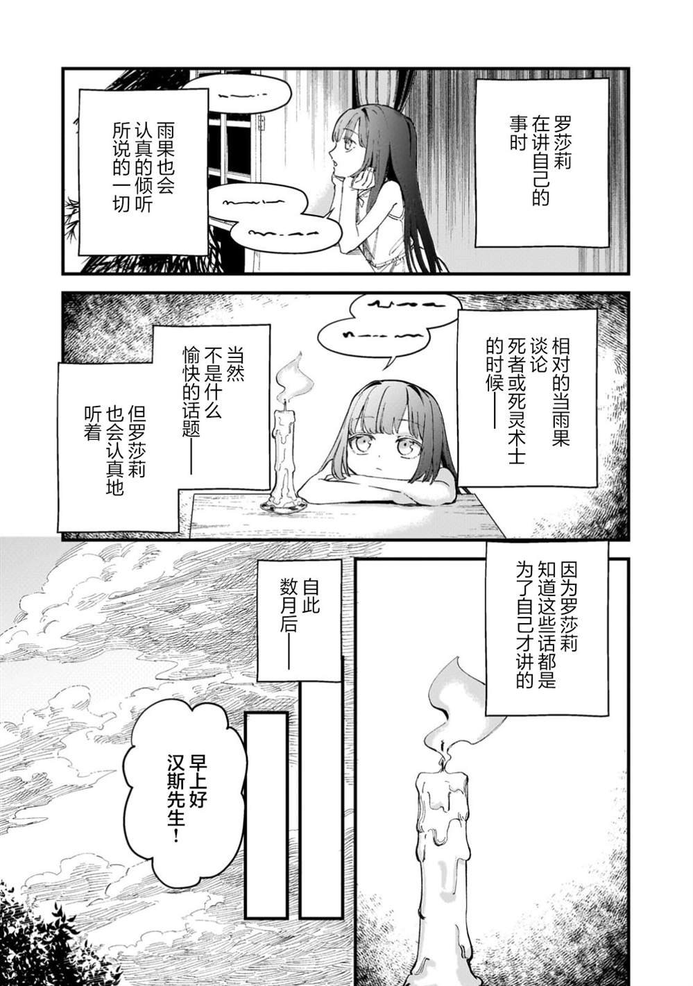 第3.1话