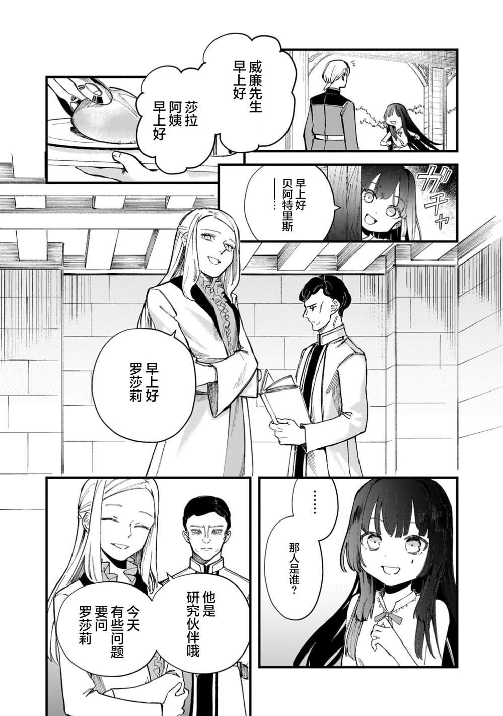 第3.1话