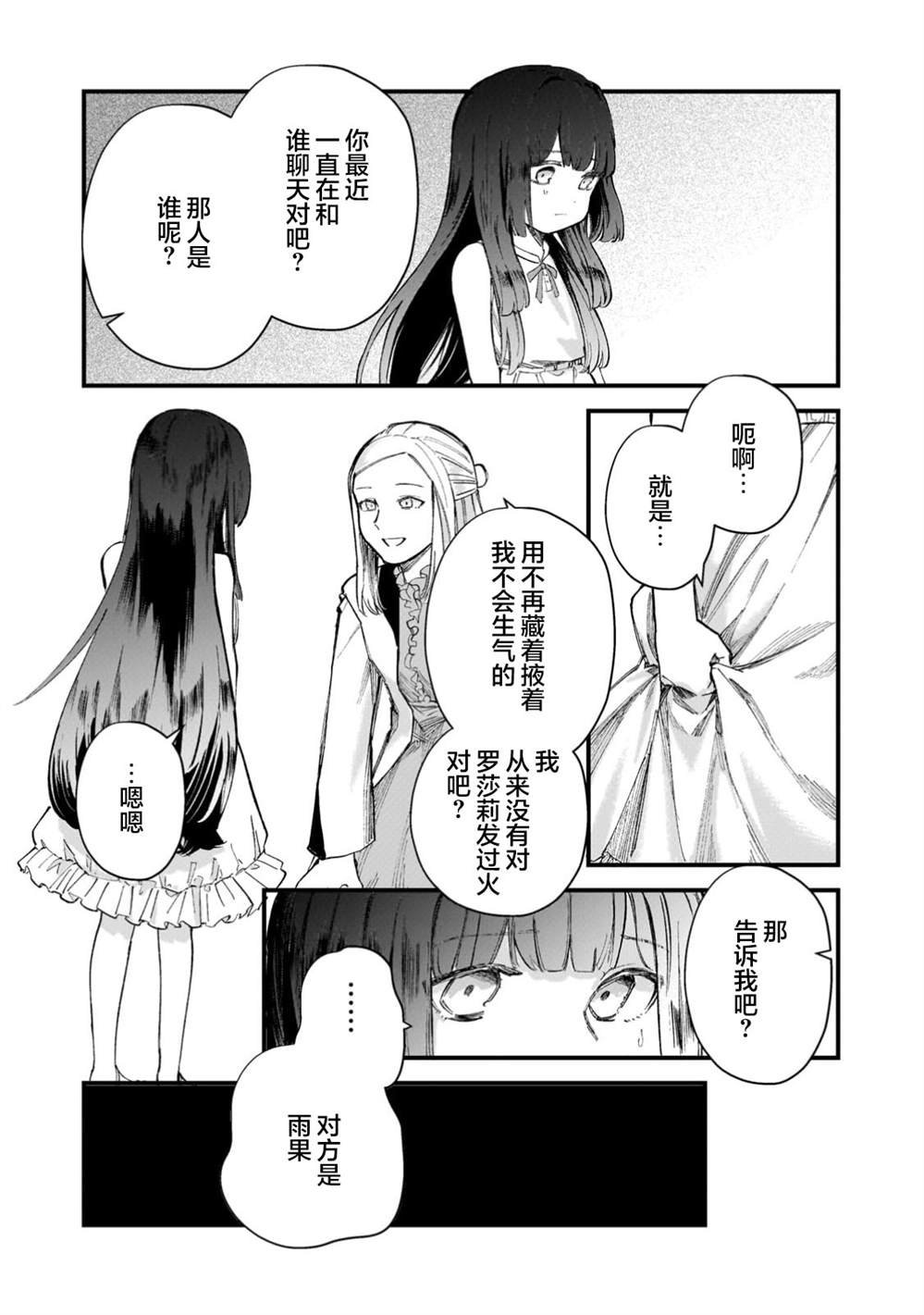 第3.1话