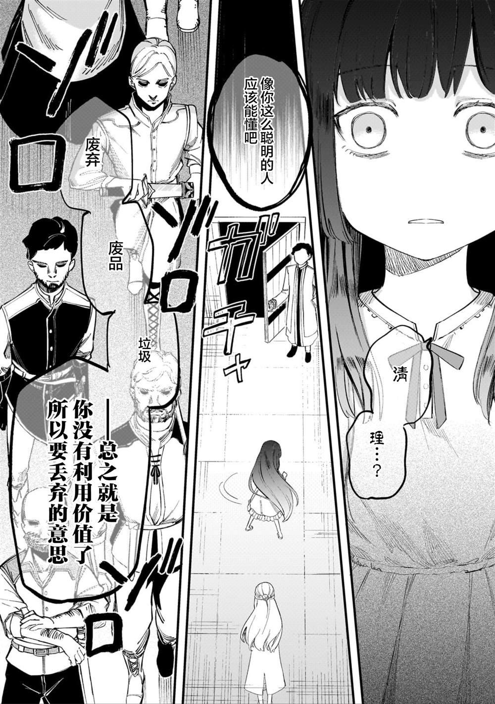 第3.2话
