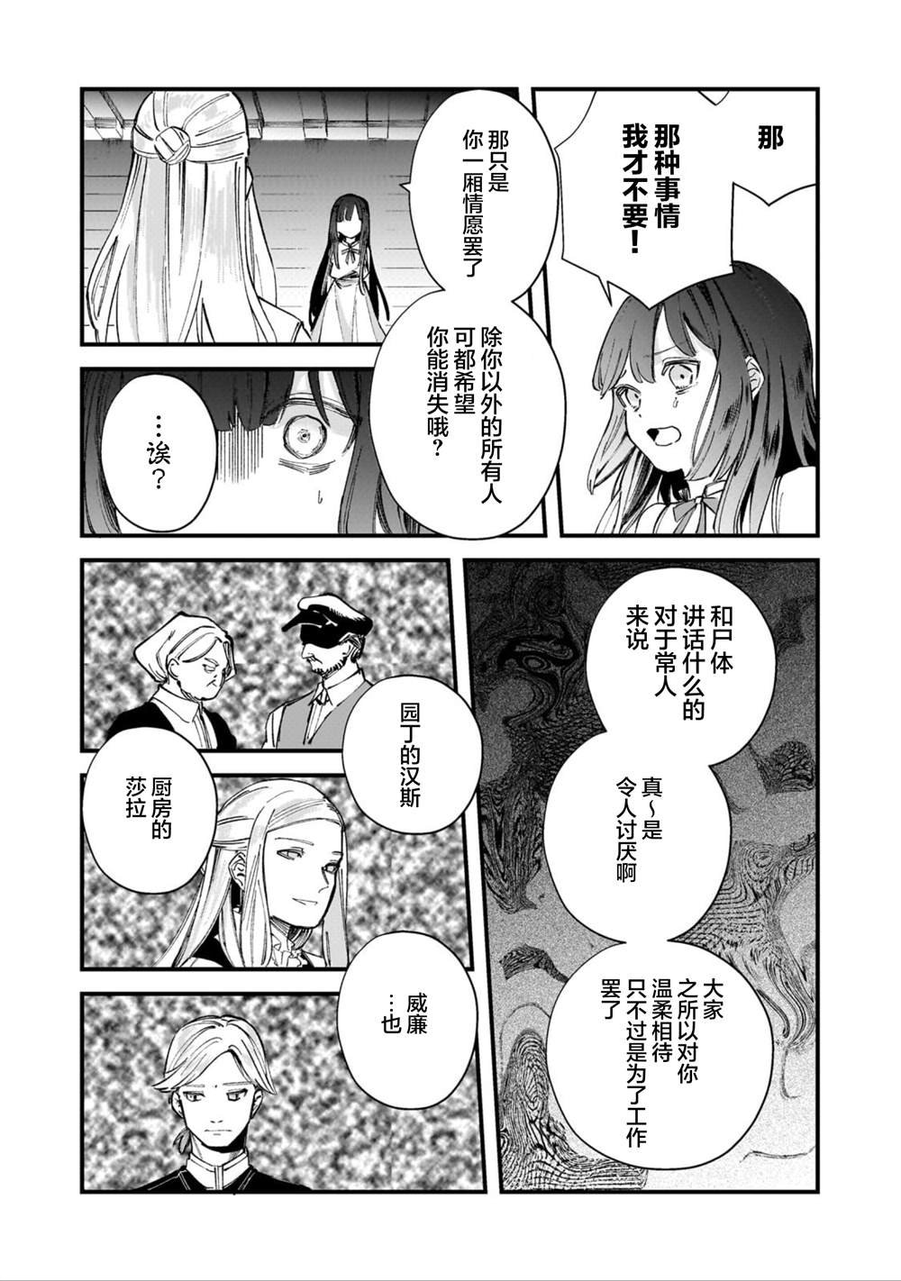 第3.2话
