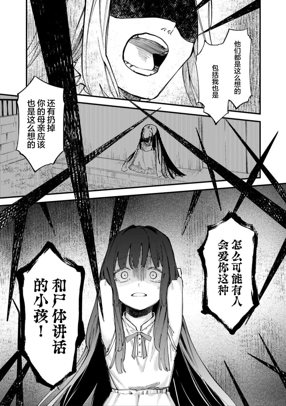 第3.2话