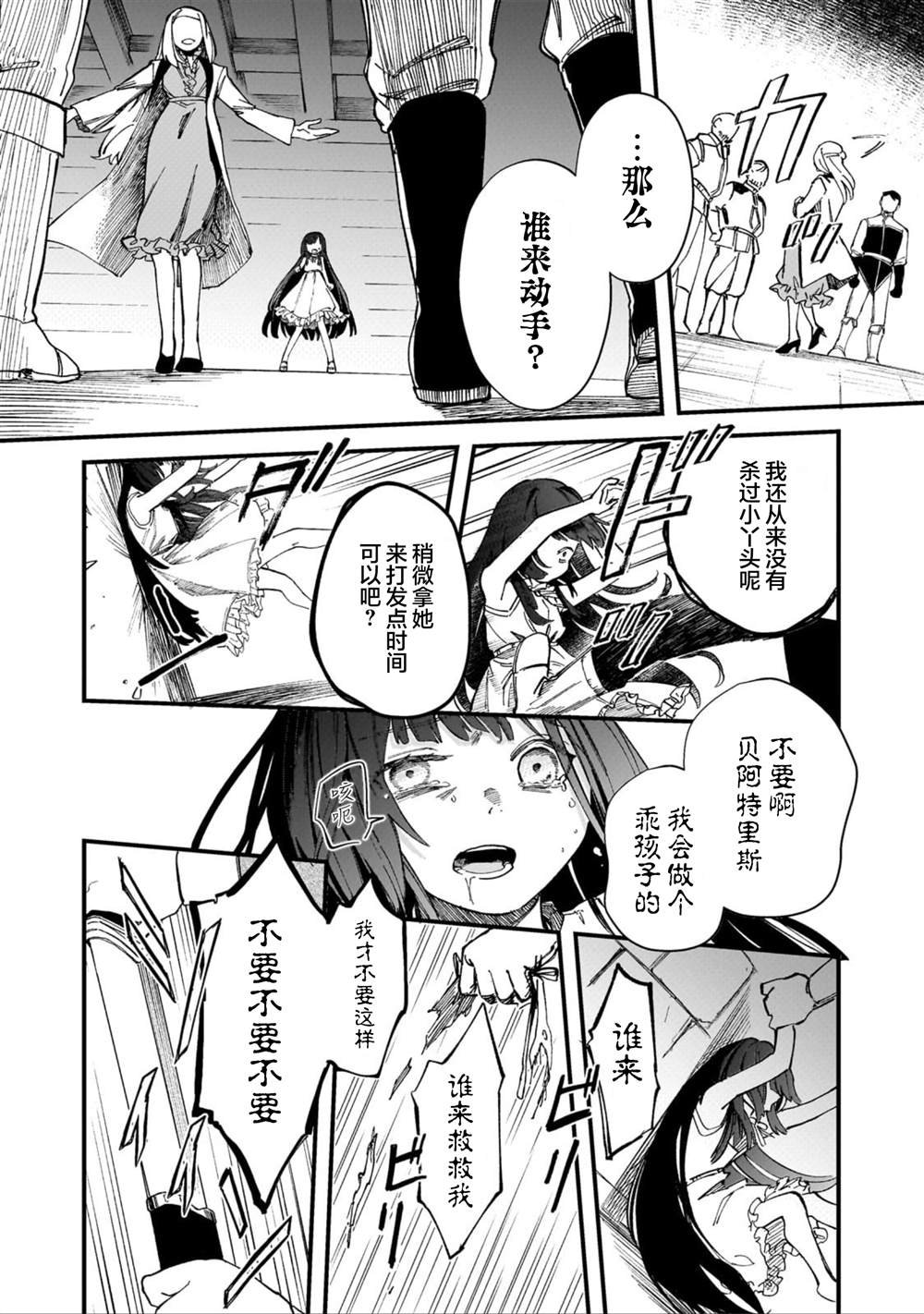 第3.2话