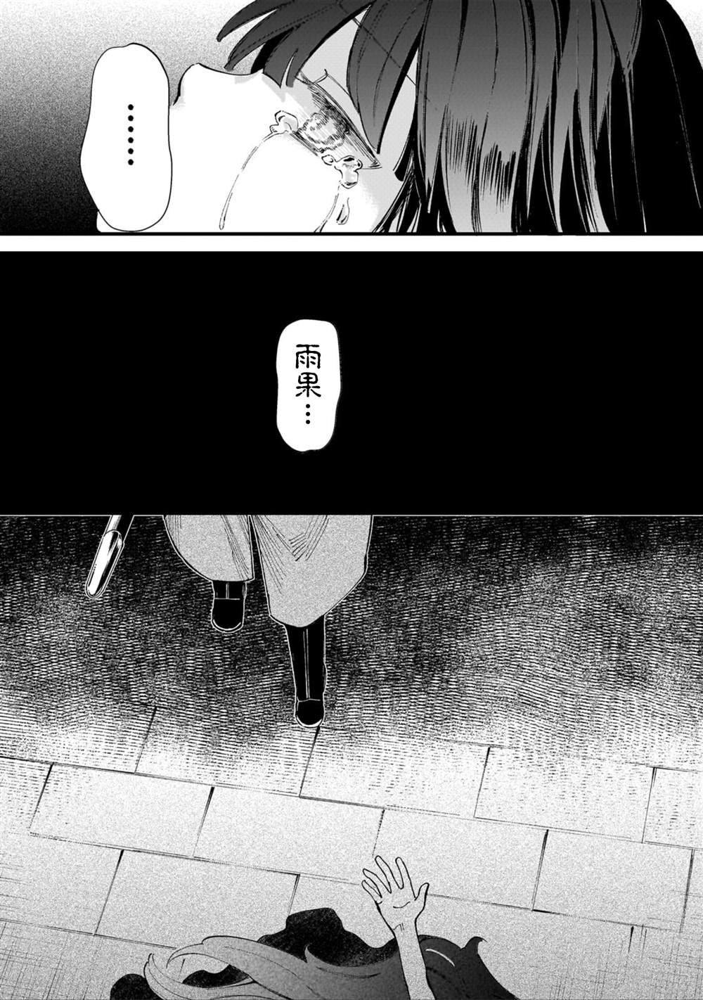 第3.2话
