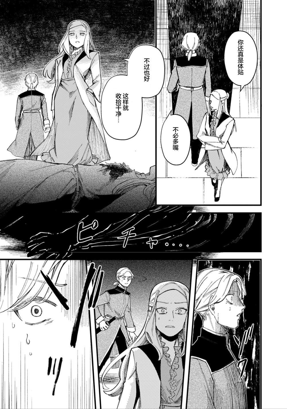 第3.2话