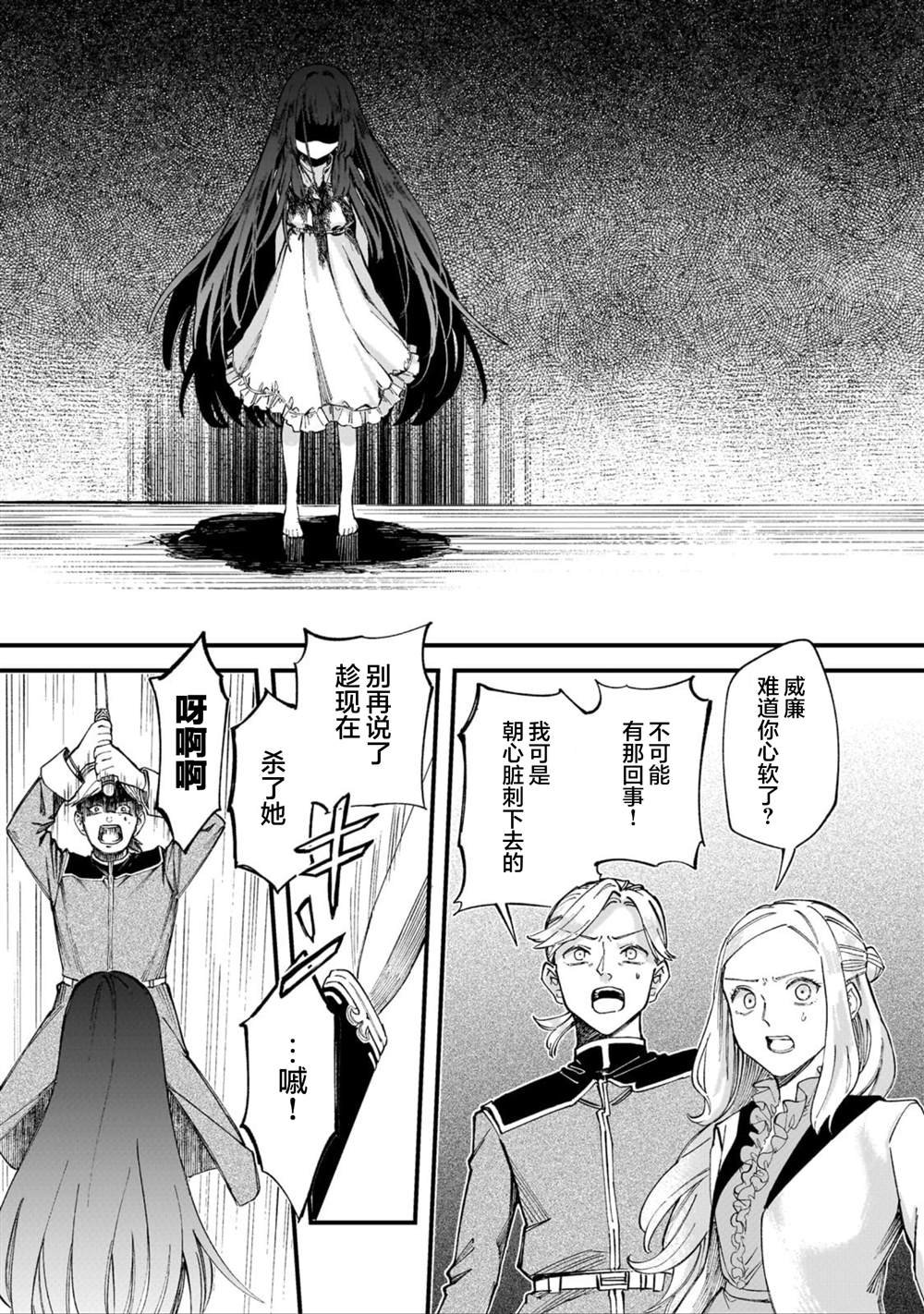 第3.2话