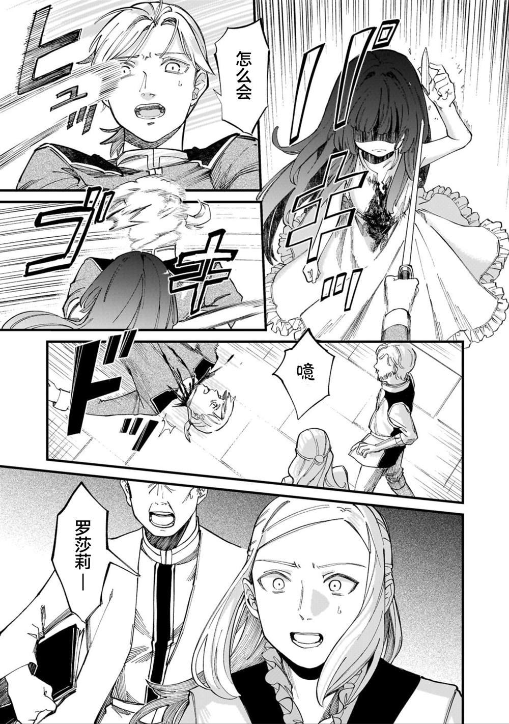第3.2话